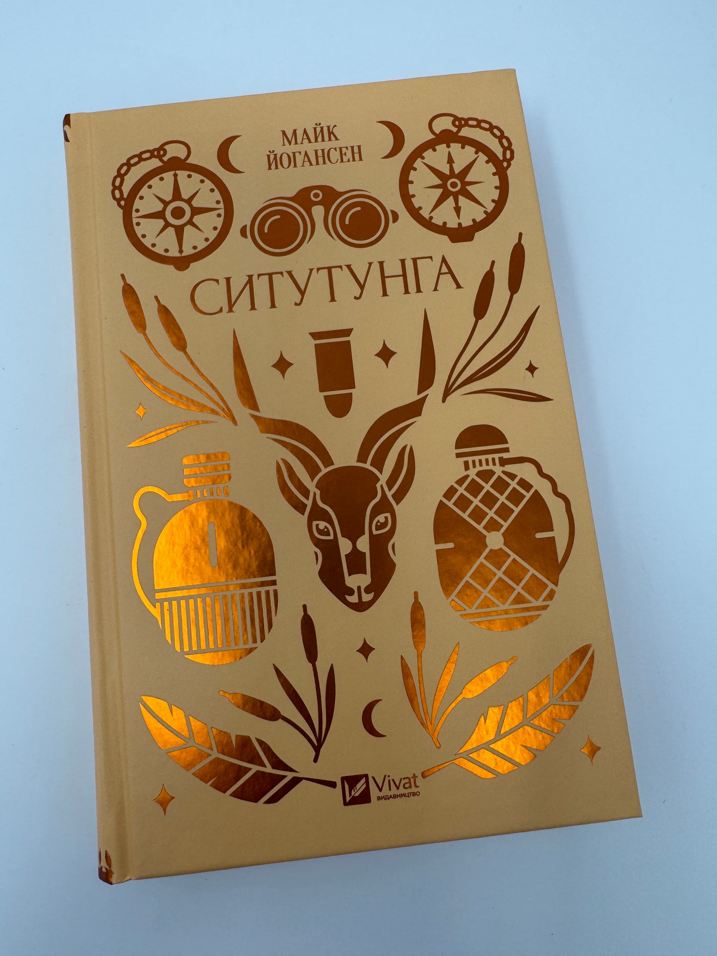 Ситутунга. Майк Йогансен / Українська класика книги купити в Америці