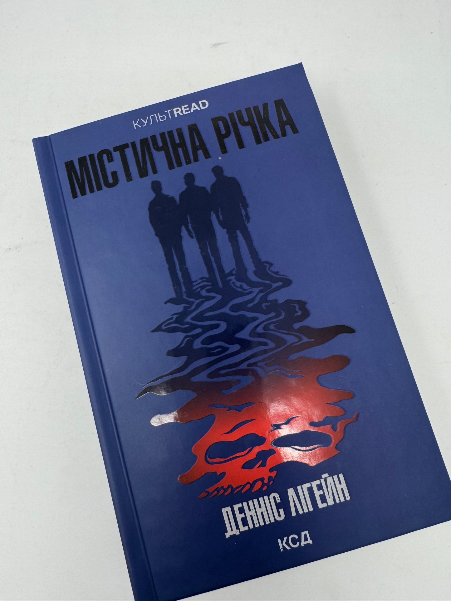Містична річка. Денніс Лігейн / Світова література українською
