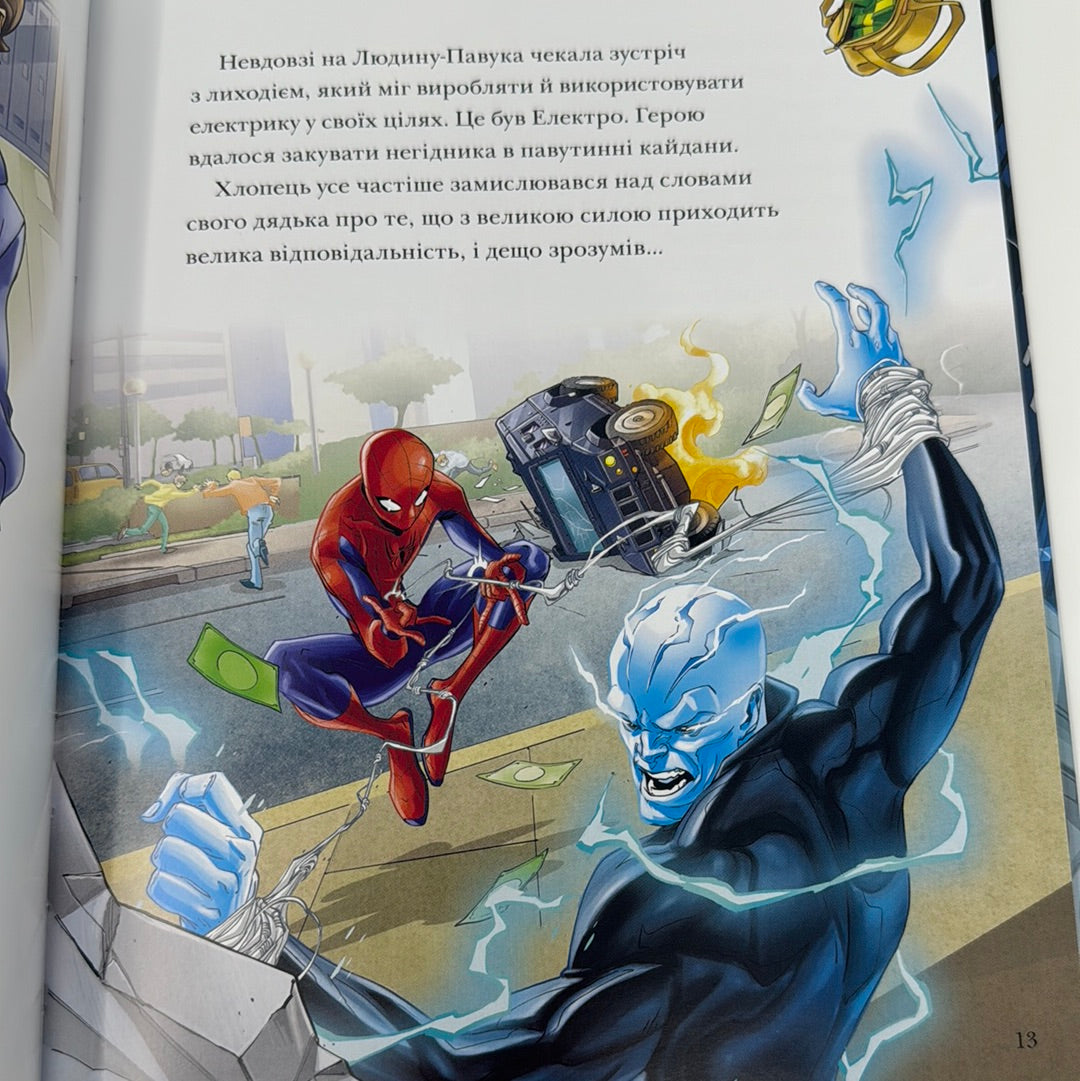 5 історій від Marvel. Spider-Man / Книги про супергероїв українською