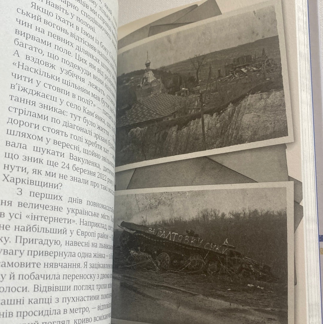 Я перетворююсь. Щоденник окупації. Вибрані вірші. Володимир Вакуленко-К. / Best Ukrainian Books