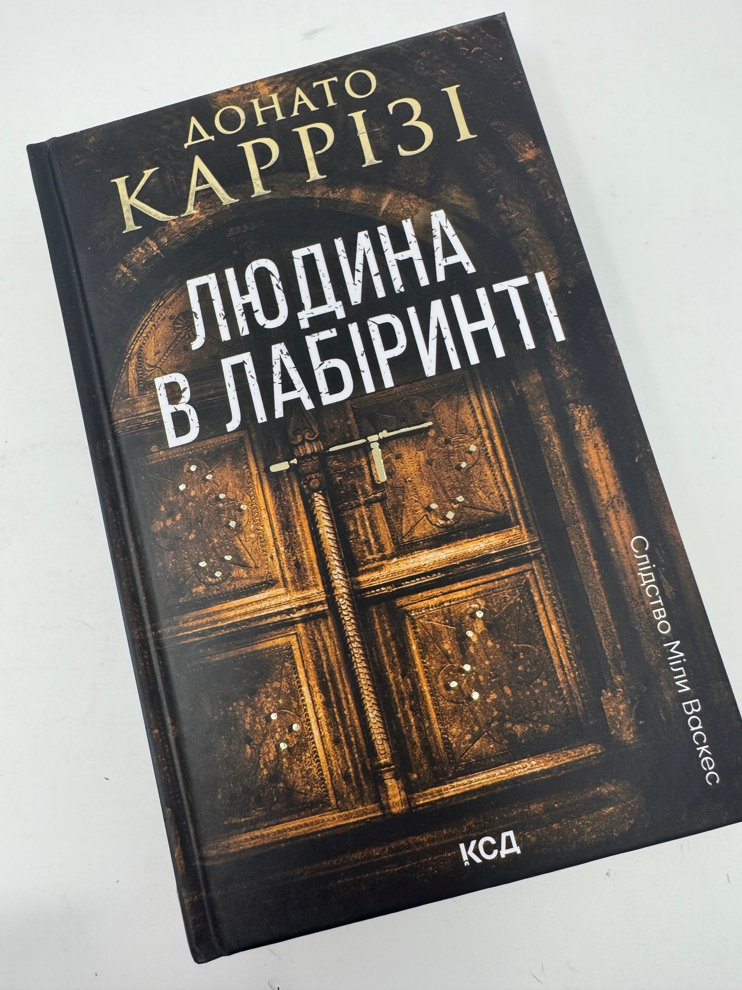 Слідство Міли Васкес. Людина в лабіринті. Донато Каррізі / Світові детективи українською