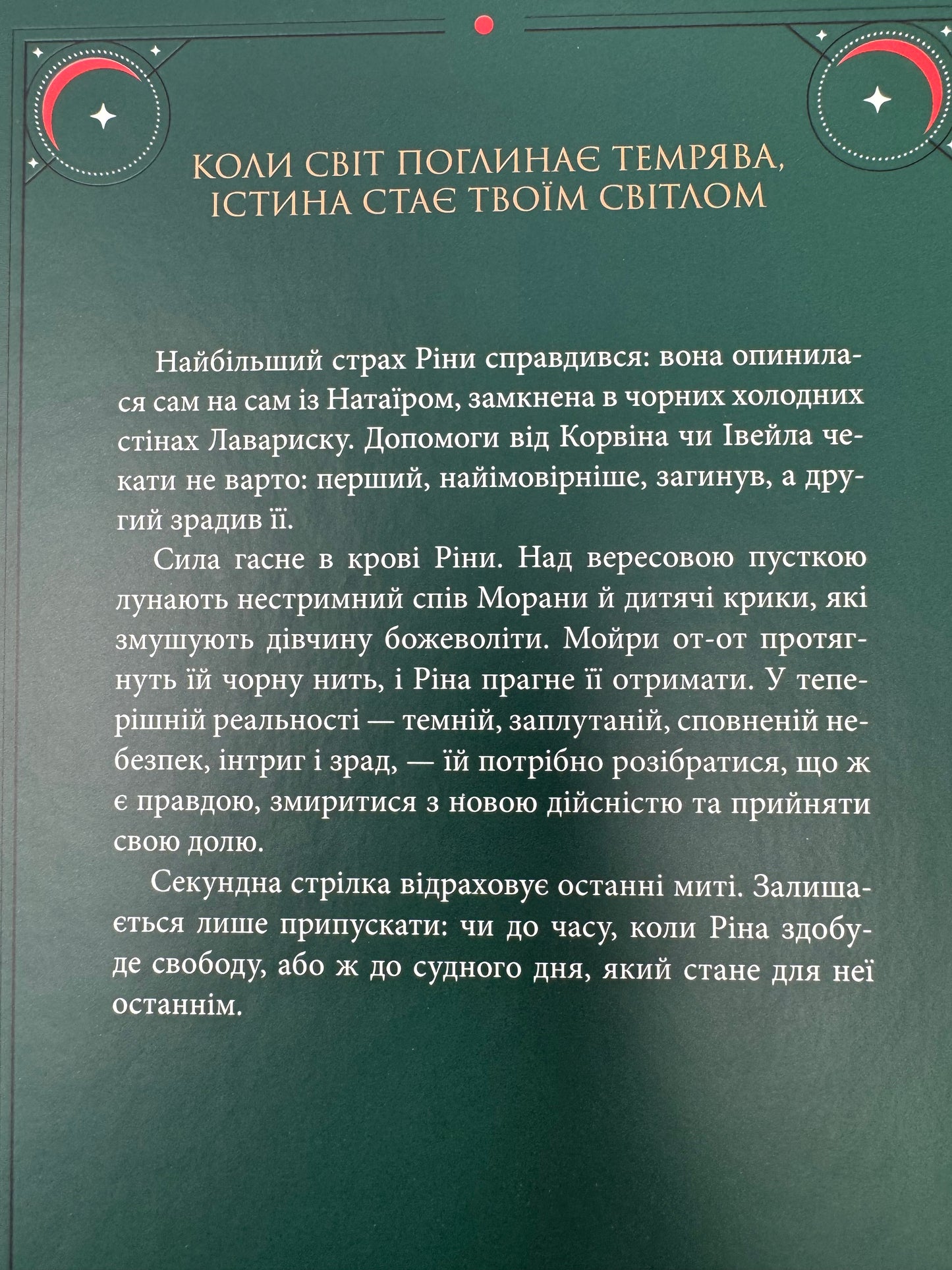 Двоповня. Судні дні в Кабірії. Катерина Самойленко / Українське фентезі купити в США