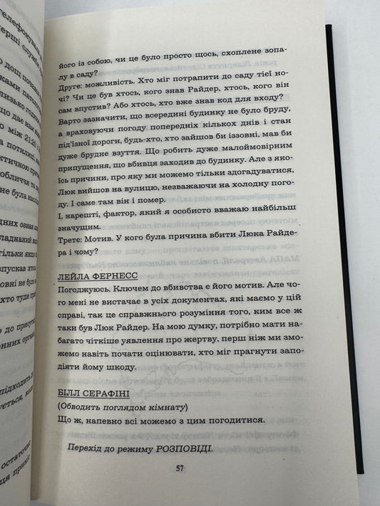 Вбивство в родині. Кара Хантер / Детективи купити в США