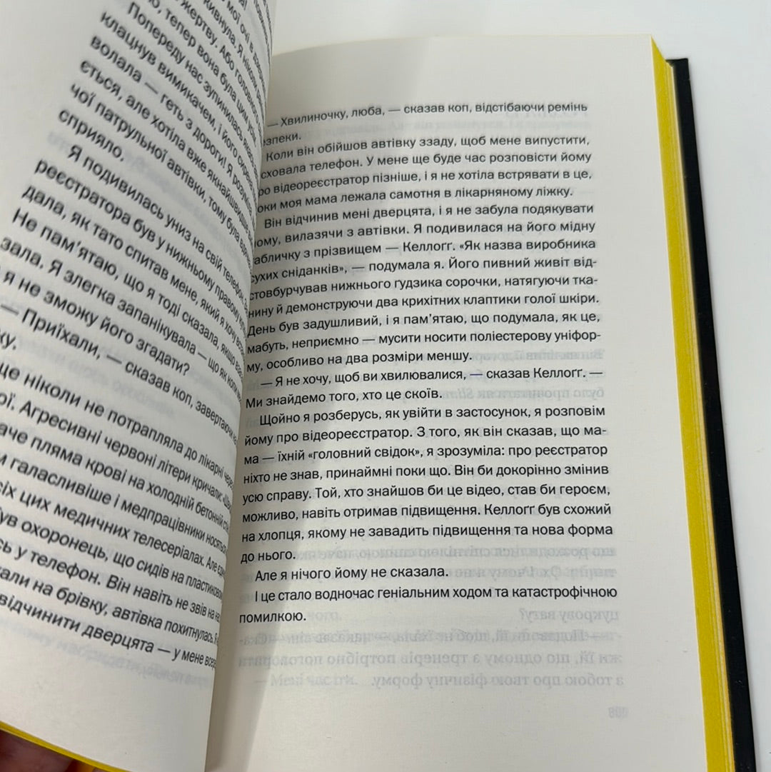 Таємна угода. Сюзан Волтер / Світові детективи українською