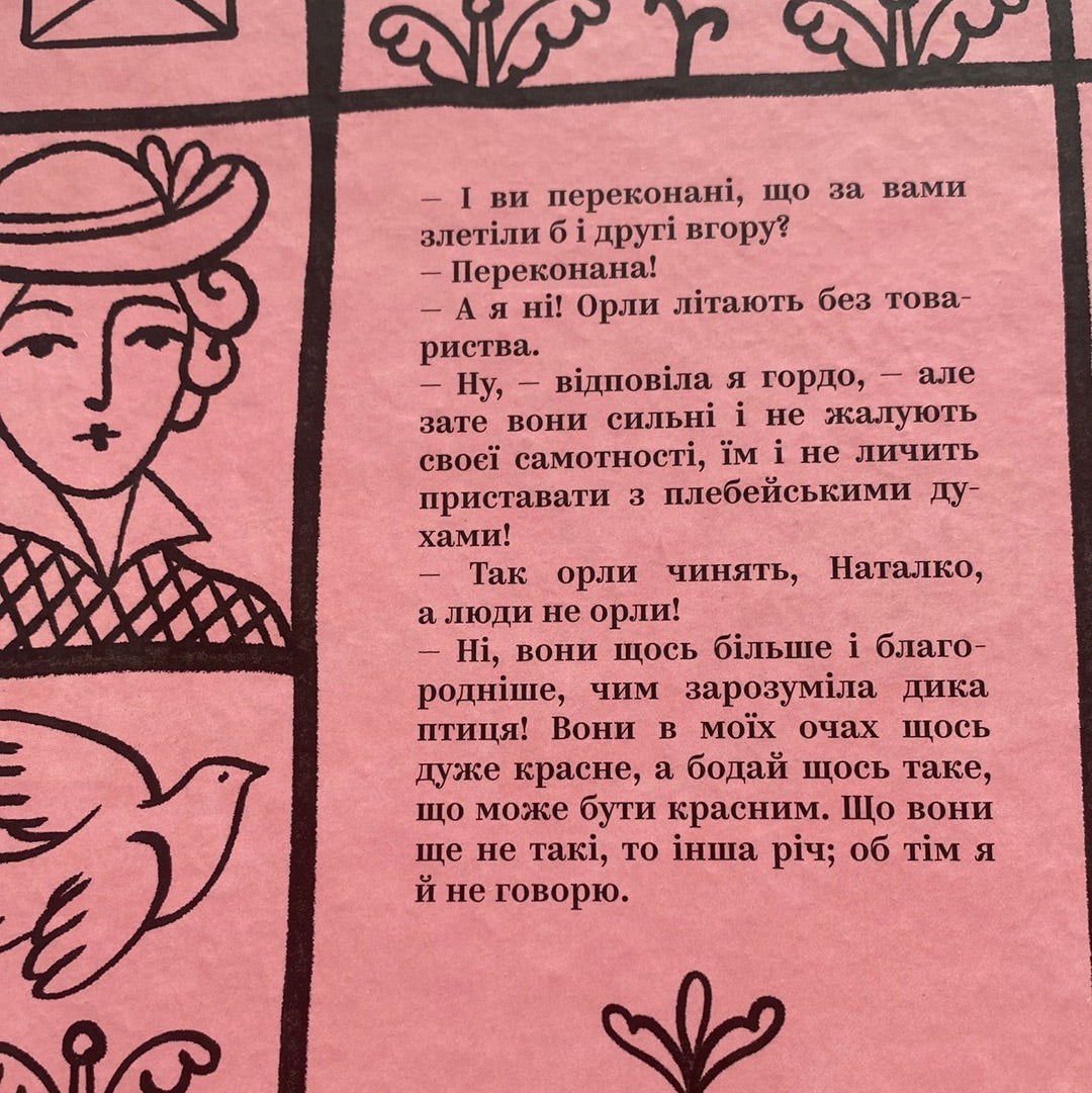 Ольга Кобилянська. Вибрані твори / Українська класика