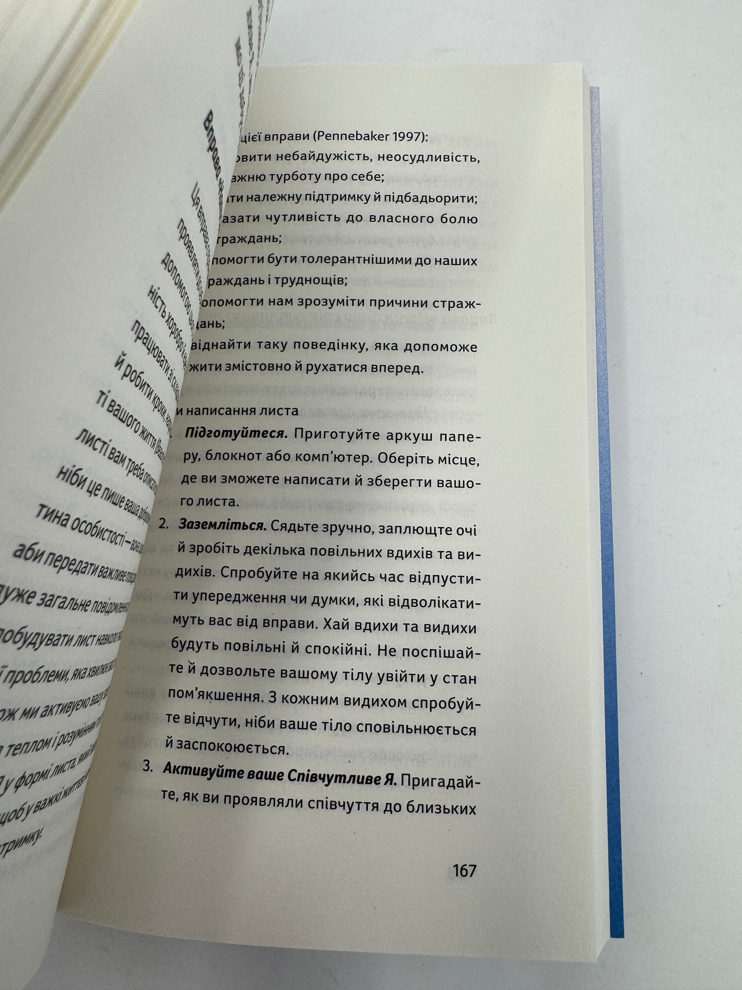 Хай буде дощ. Психологічні практики, щоб прийняти складність життя. Даниїл Міліковський / Книги з психології та саморозвитку