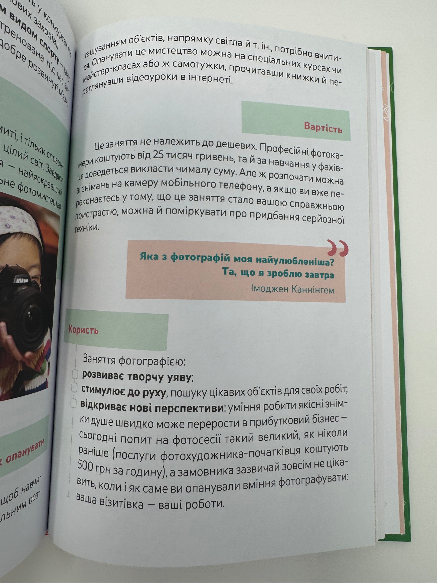 Я обираю хобі. Путівник підлітка STEP BY STEP. Юлія Данчук / Книги для підлітків