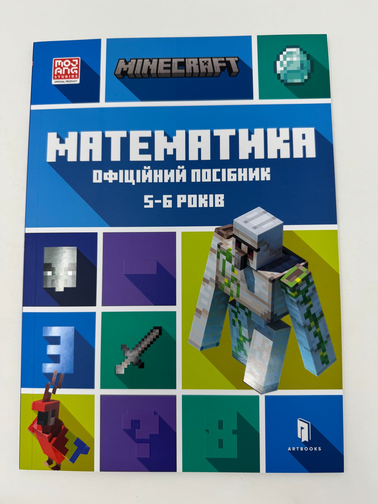 MINECRAFT Математика. Офіційний посібник. 5-6 років. Ден Ліпскомб / Книги для вивчення математики українською