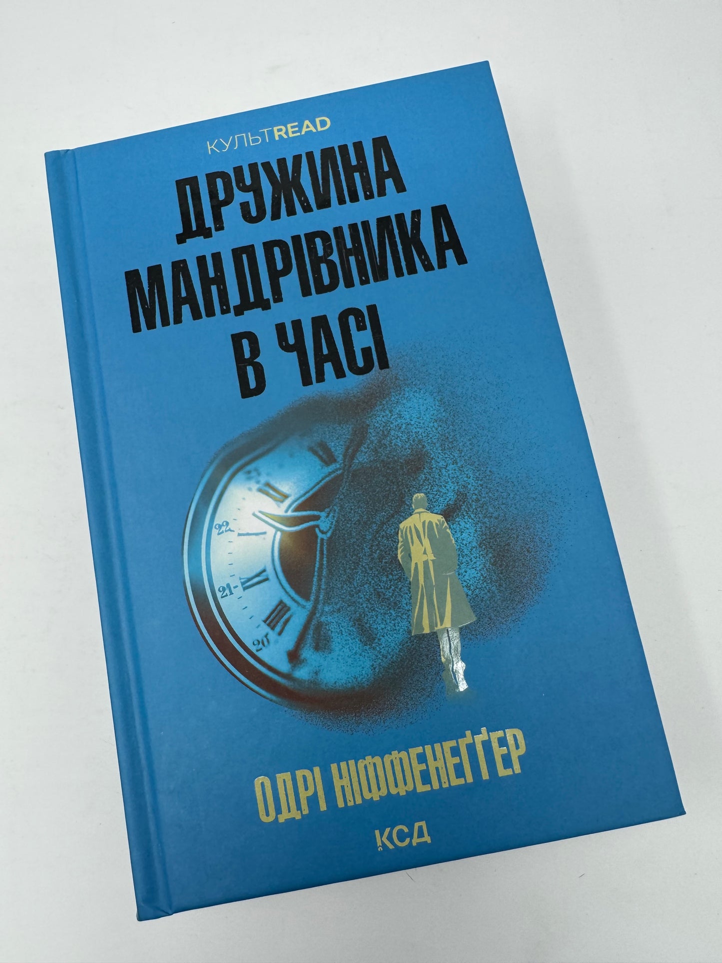 Дружина мандрівника в часі. Одрі Ніффенеґґер / Світові бестселери українською