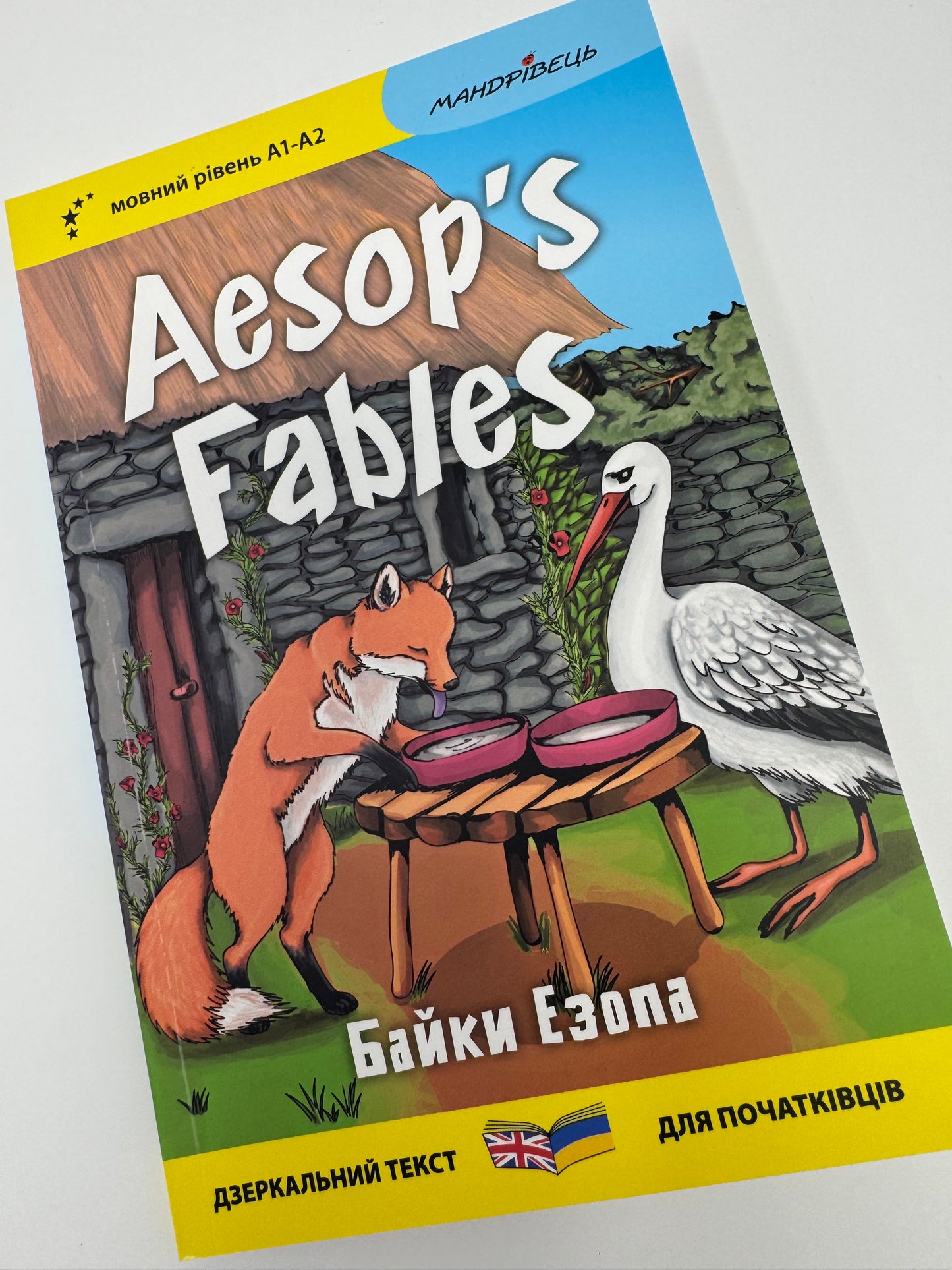Aesop's Fables. Байки Езопа / Двомовні книги купити в США