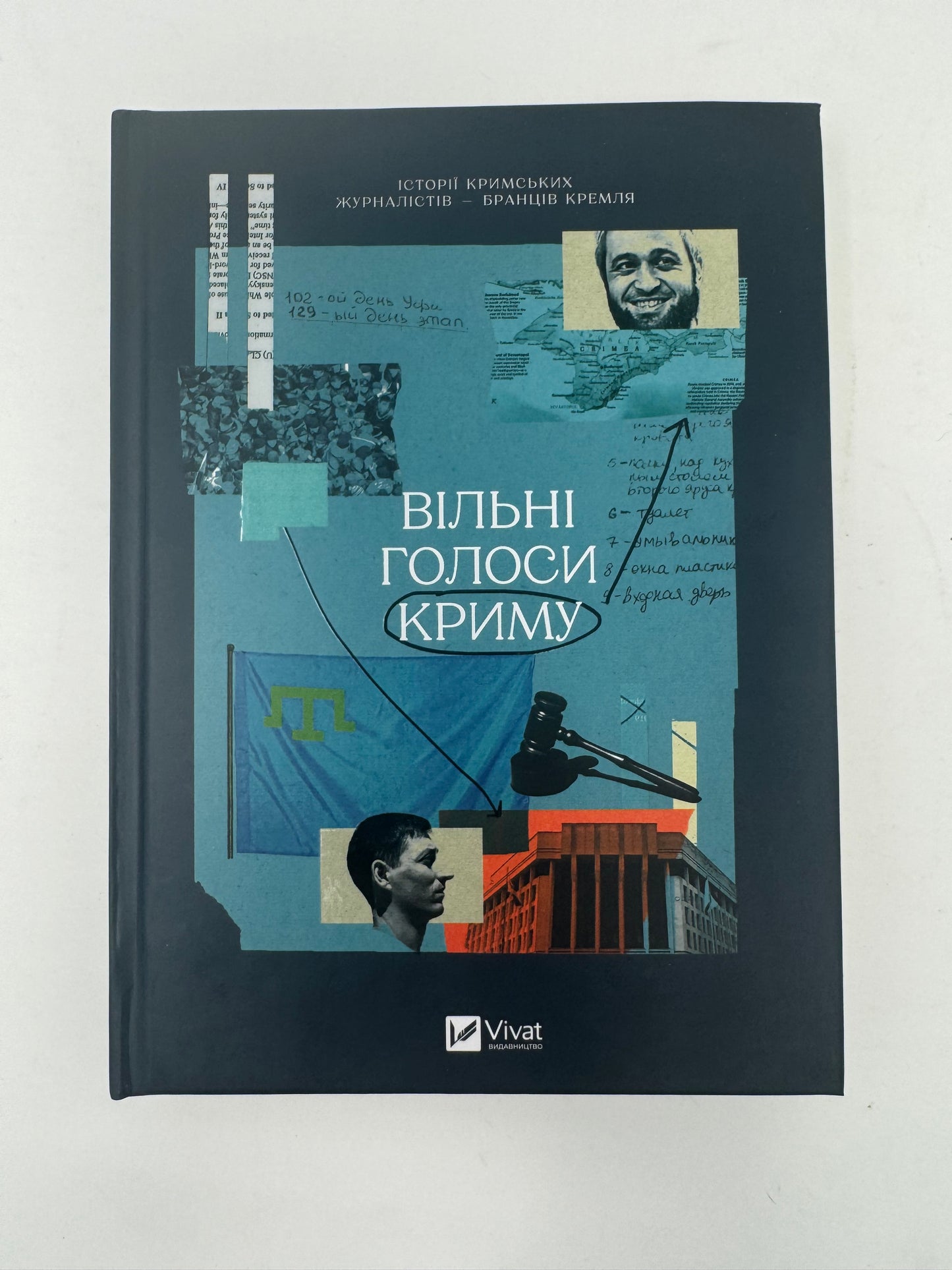 Вільні голоси Криму. Історії кримських журналістів — бранців кремля / Книги про Крим та відомих людей