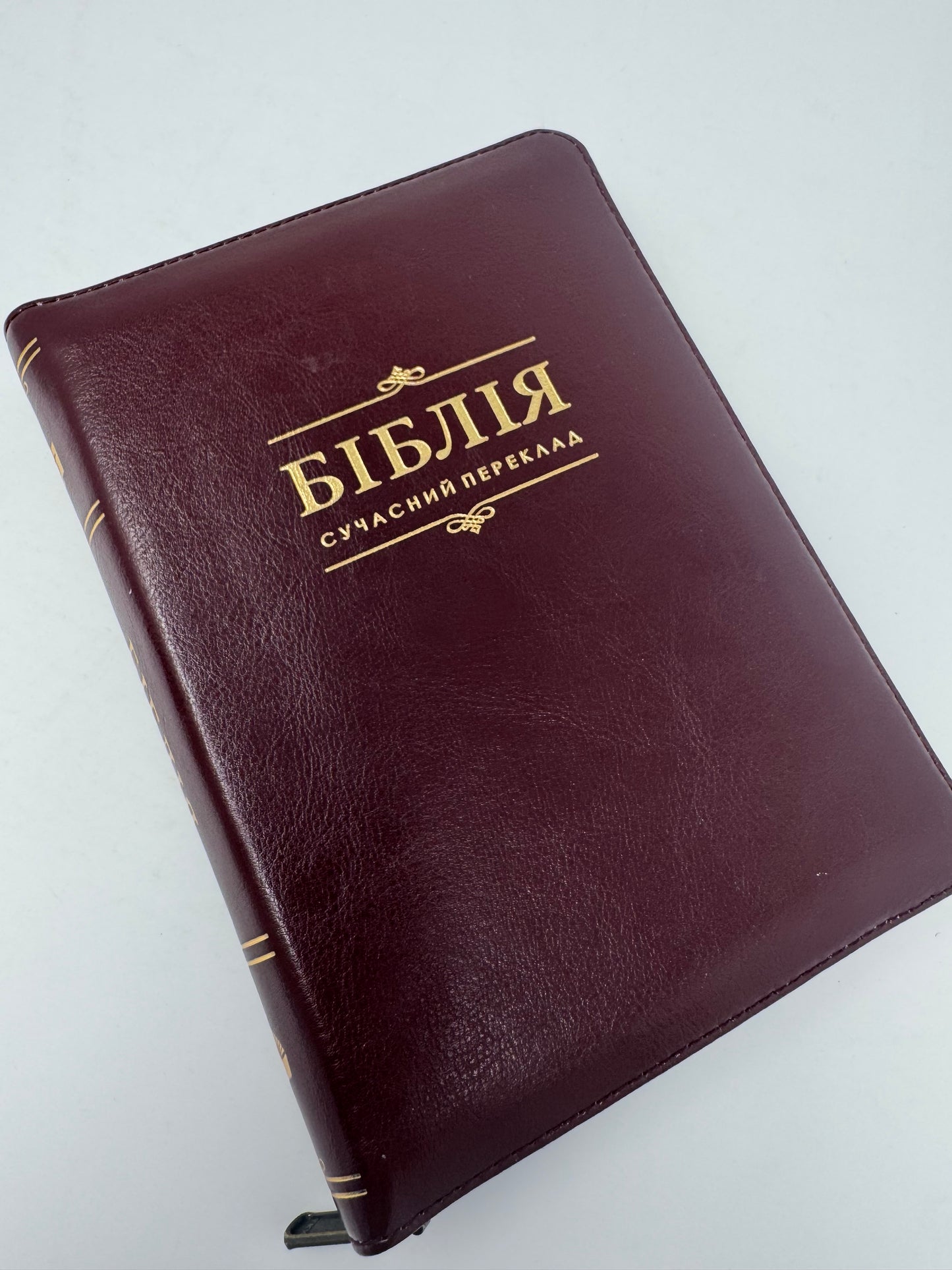 Біблія. Сучасний переклад (шкіра, з замком) / Українські Біблії купити в США