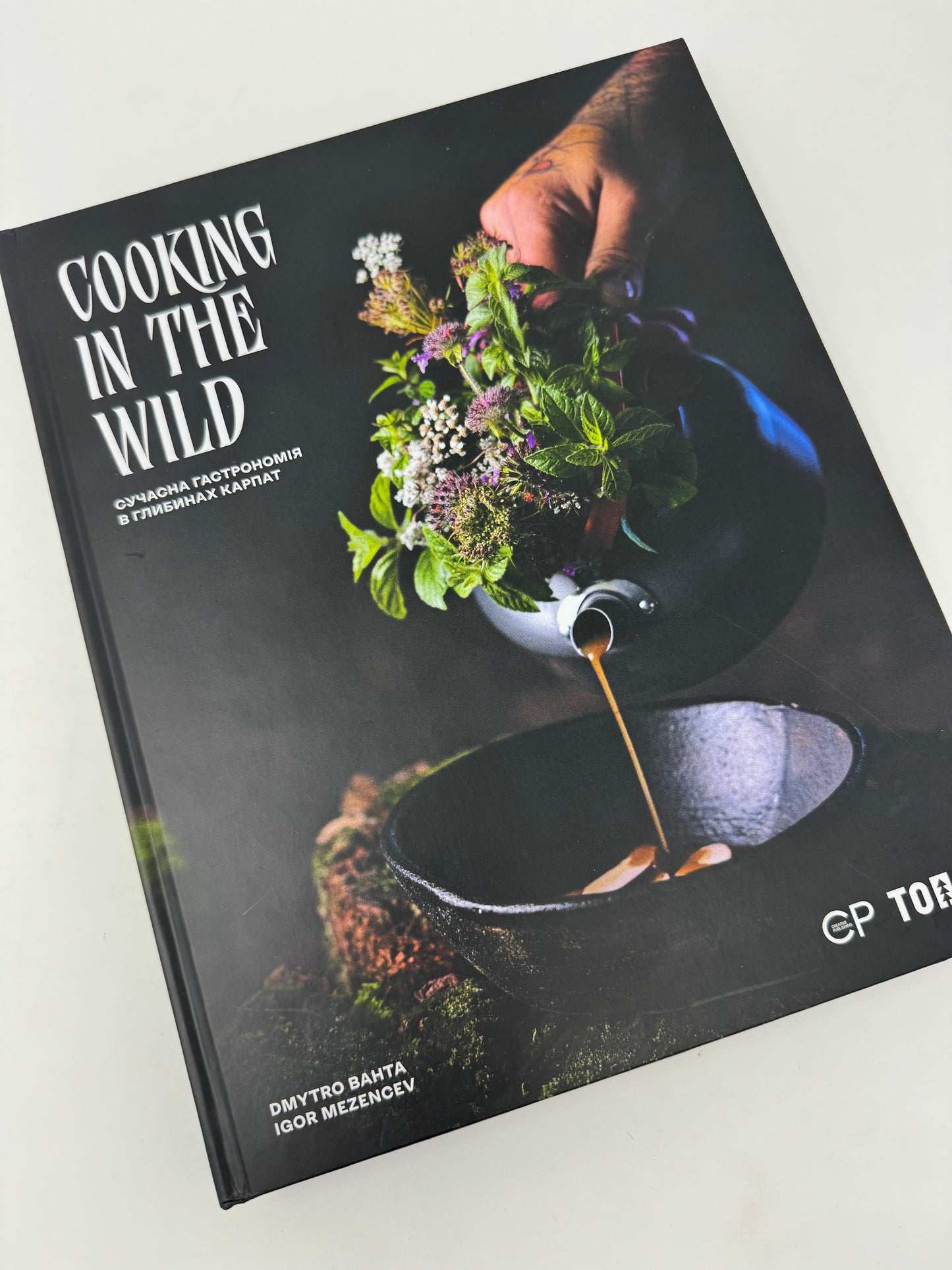 Cooking in the Wild. Сучасна гастрономія в глибинах Карпат / Двомовна українська подарункова кулінарна книга