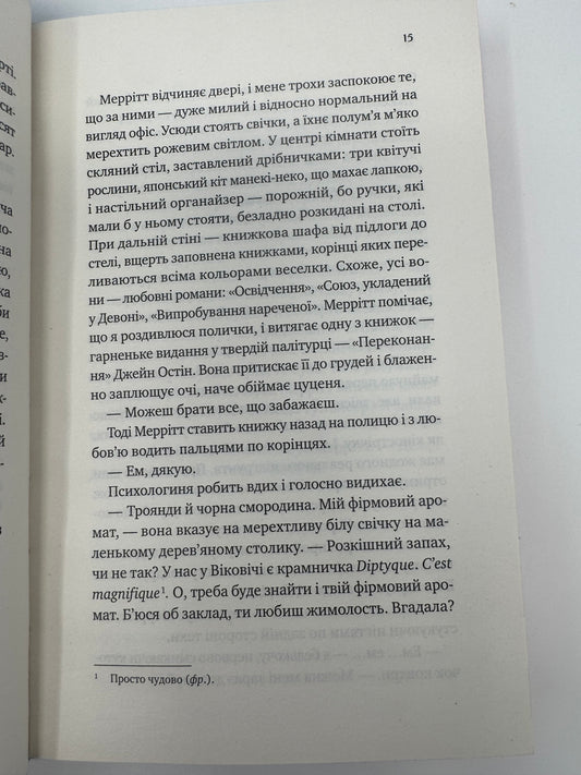 Кохання з того світу. Кірсті Ґрінвуд / Книги бестселери купити
