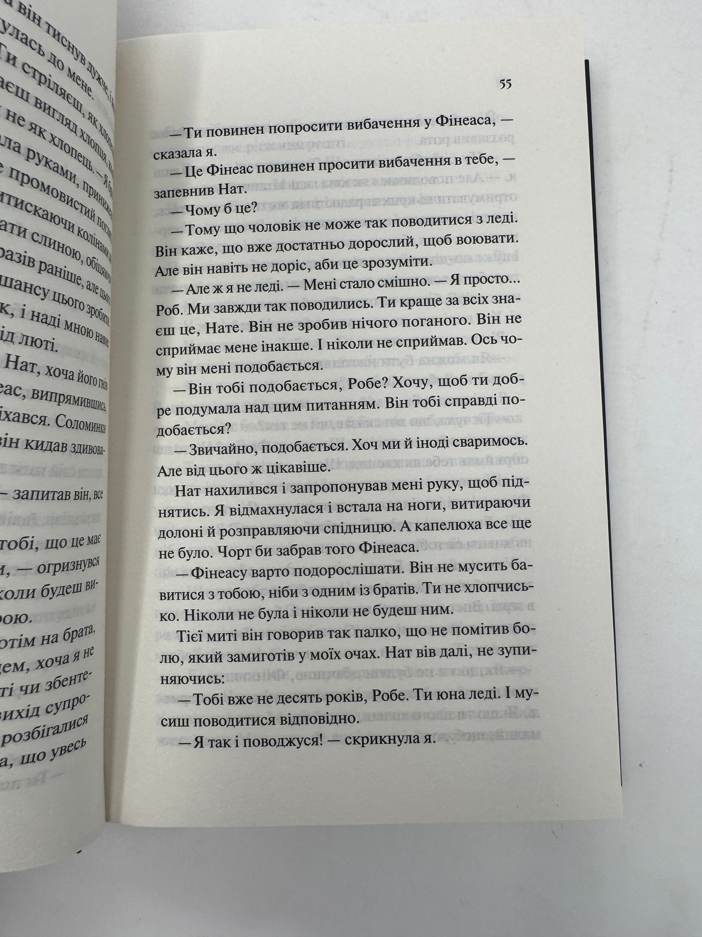 Дівчина на ім'я Самсон. Емі Гармон / Історичні американські бестселери українською