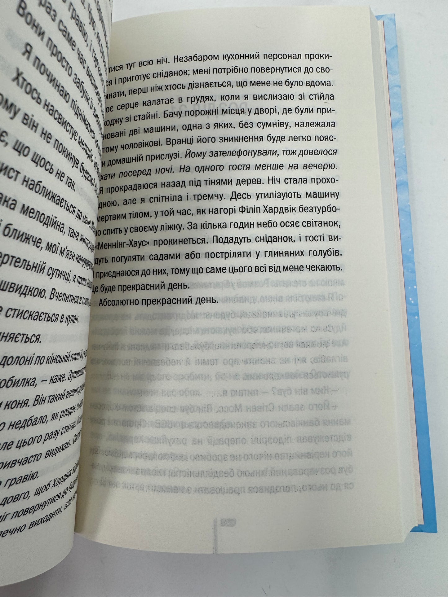 Шпигунське узбережжя. Тесс Ґеррітсен / Світові детективи українською