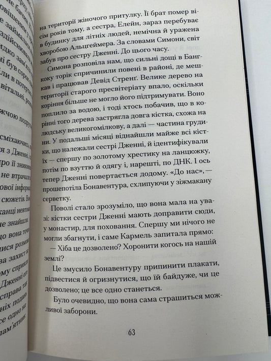 Віддана Камʼяному двору. Шарлотта Вуд / Бестселери світові купити книги