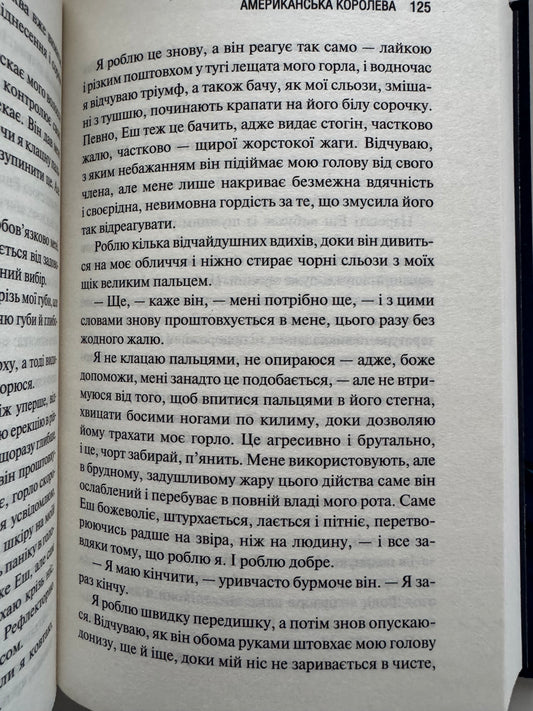 Американська королева. Новий Камелот. Книга 1. Сьєрра Сімоне / Книги американські бестселери купити книги