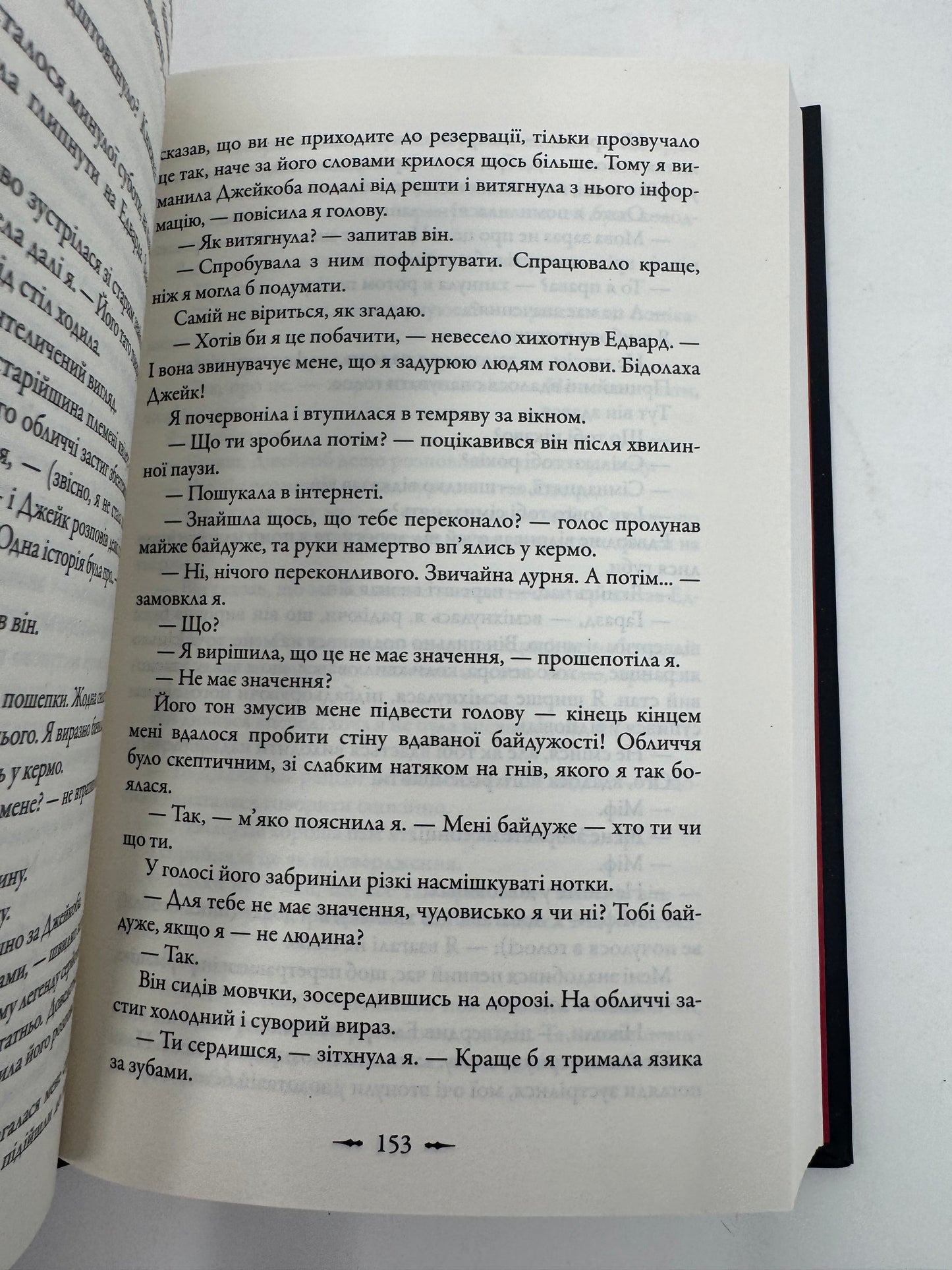 Сутінки. Сутінкова сага. Книга 1. Стефені Маєр / Книги про вампірів та фентезі українською