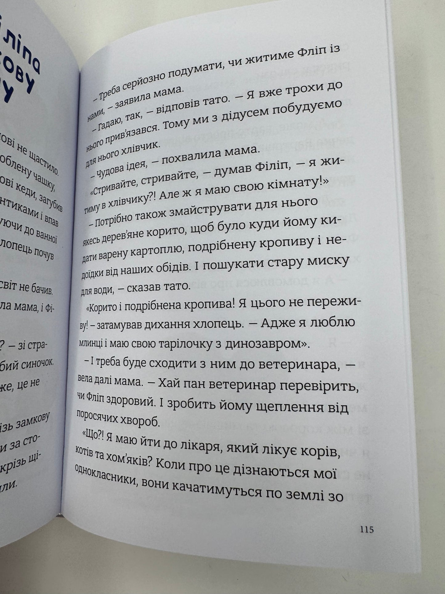 Гарні манери для дітей. Родина Вафельок. Йоанна Кшижанек / Книги для дітей українською