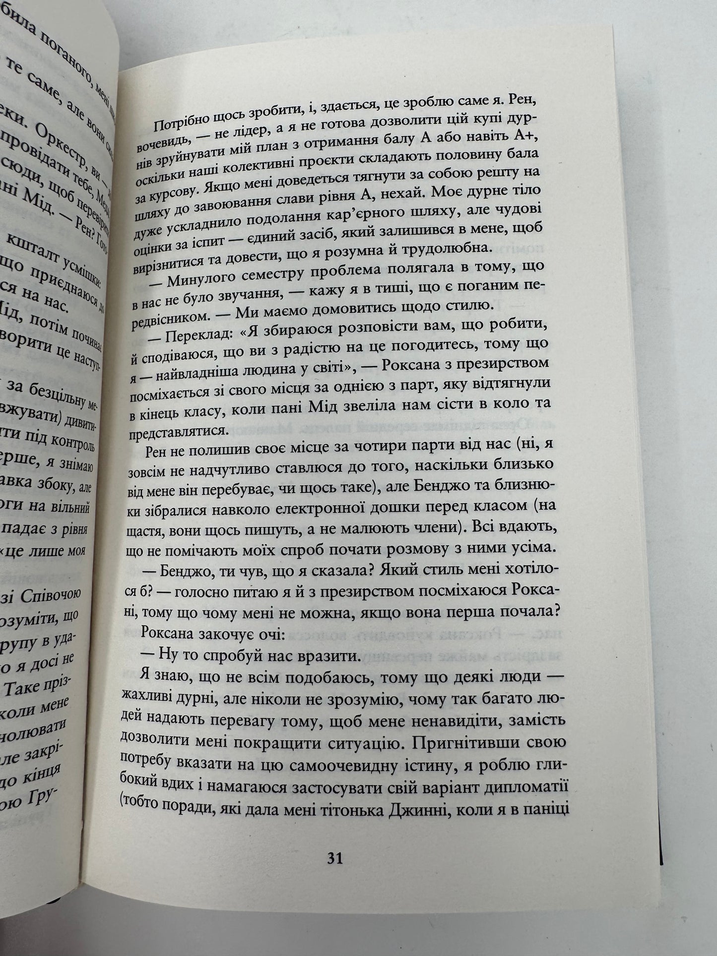 Співай, якщо не можеш танцювати. Алексія Казале / Світові бестселери українською