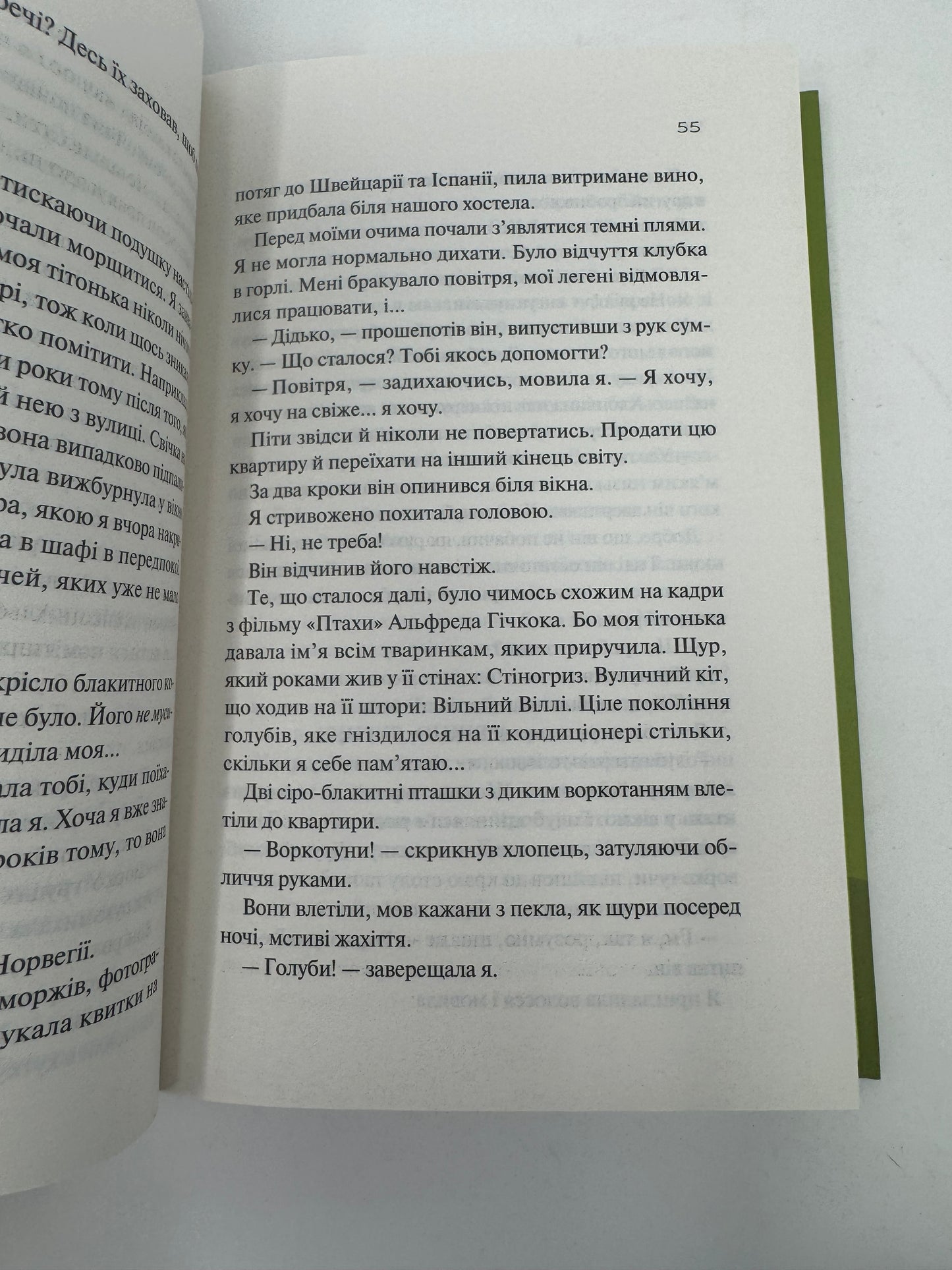 З різницею у сім років. Ешлі Постон / Світові бестселери українською