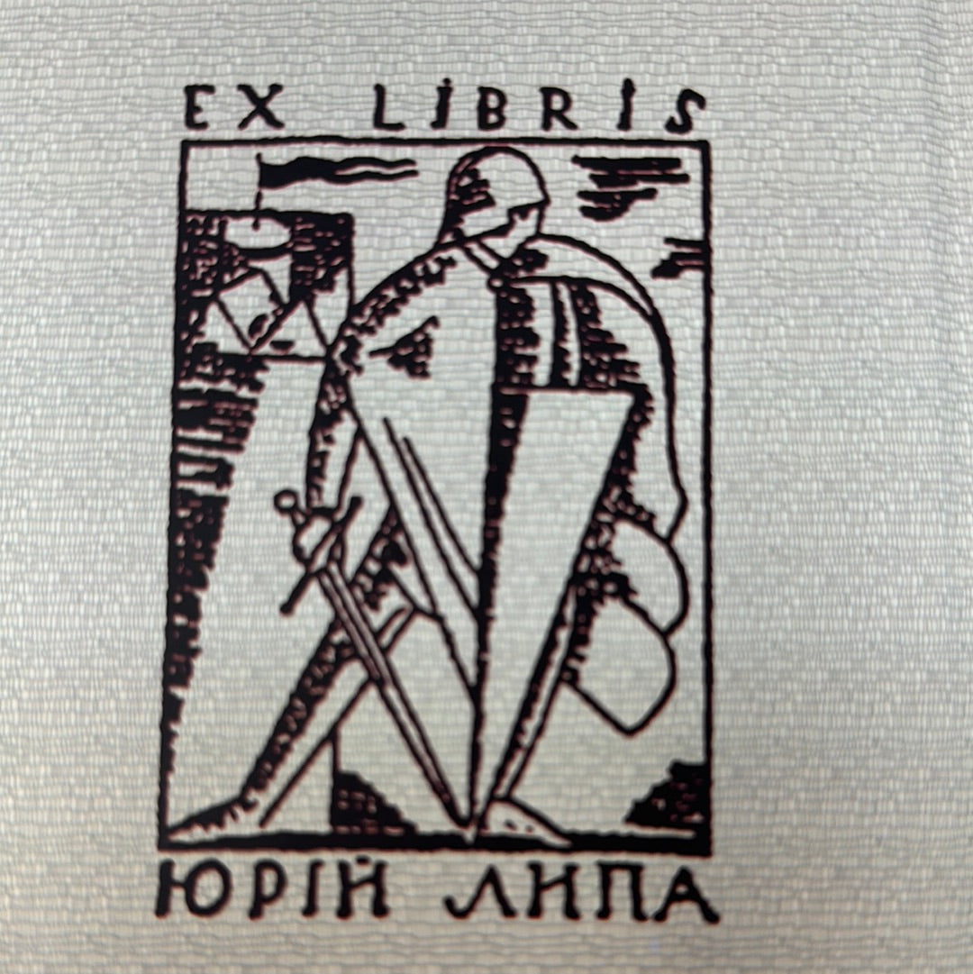 Чорноморська Доктрина. Юрій Липа / Книги з історії. Українські книги в США