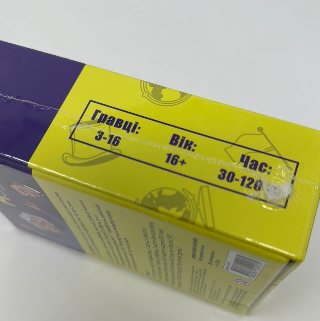 Дебати. Весела гра для людей, які люблять сперечатися / Ігри для компанії