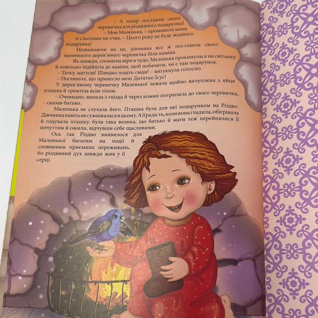 7 різдвяних історій. Бруно Ферроро / Різдвяні книги для дітей