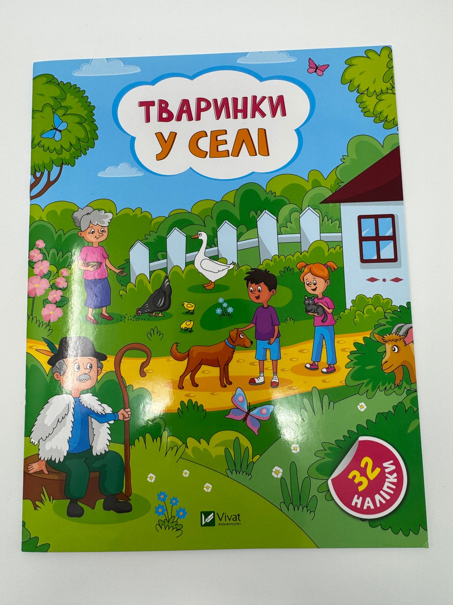 Наліпки для допитливих. Тваринки у селі. 32 наліпки / Дитячі книги для розвитку