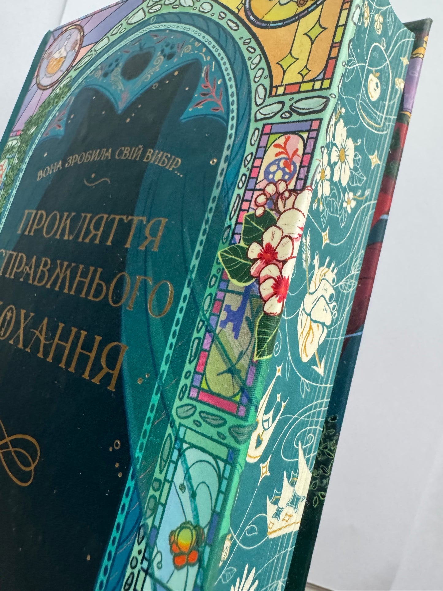 Прокляття справжнього кохання. Стефані Гарбер / Світові бестселери українською