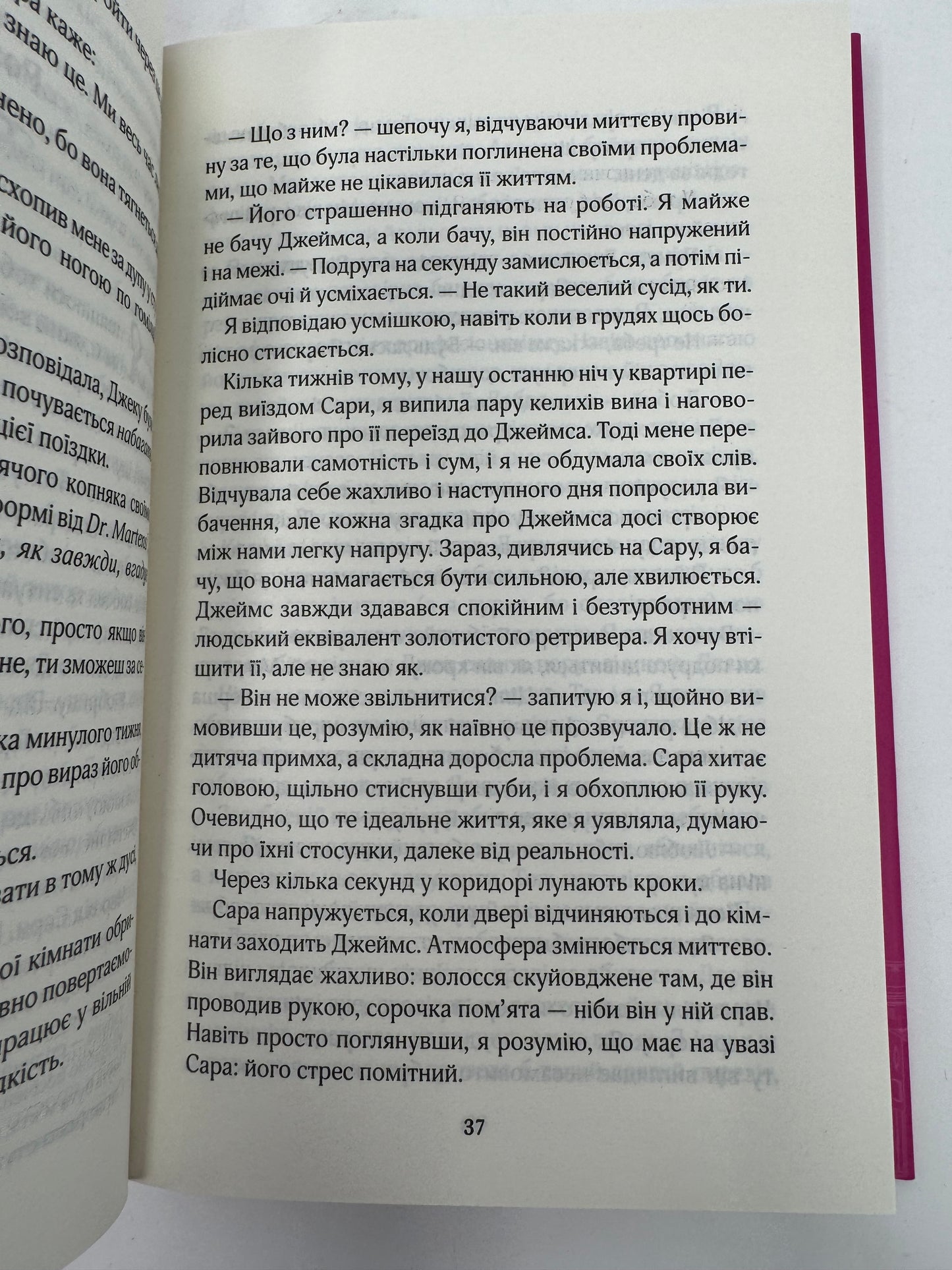 Погана реклама. Бʼянка Гіллем / Сучасні бестселери купити в США книги українською