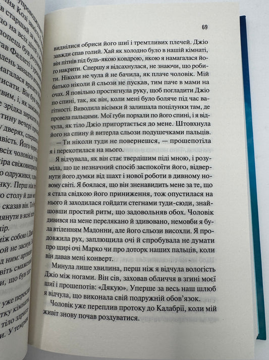 Сицилійський спадок. Джо Пʼяцца / Книги детективи, сімейні історії купити