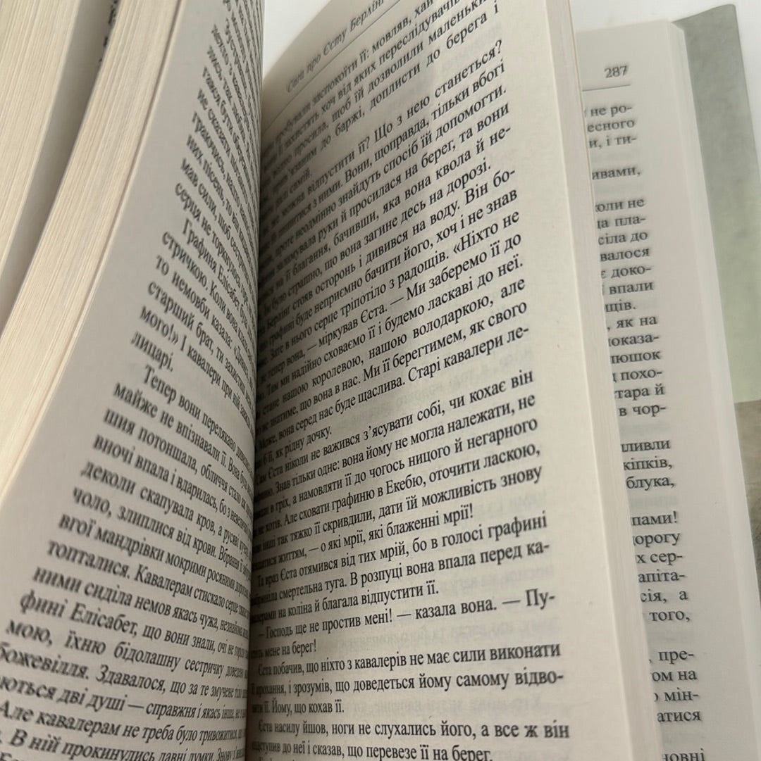 Сага про Єсту Берлінґа. Сельма Лаґерлеф / Книги Нобелівських лауреатів