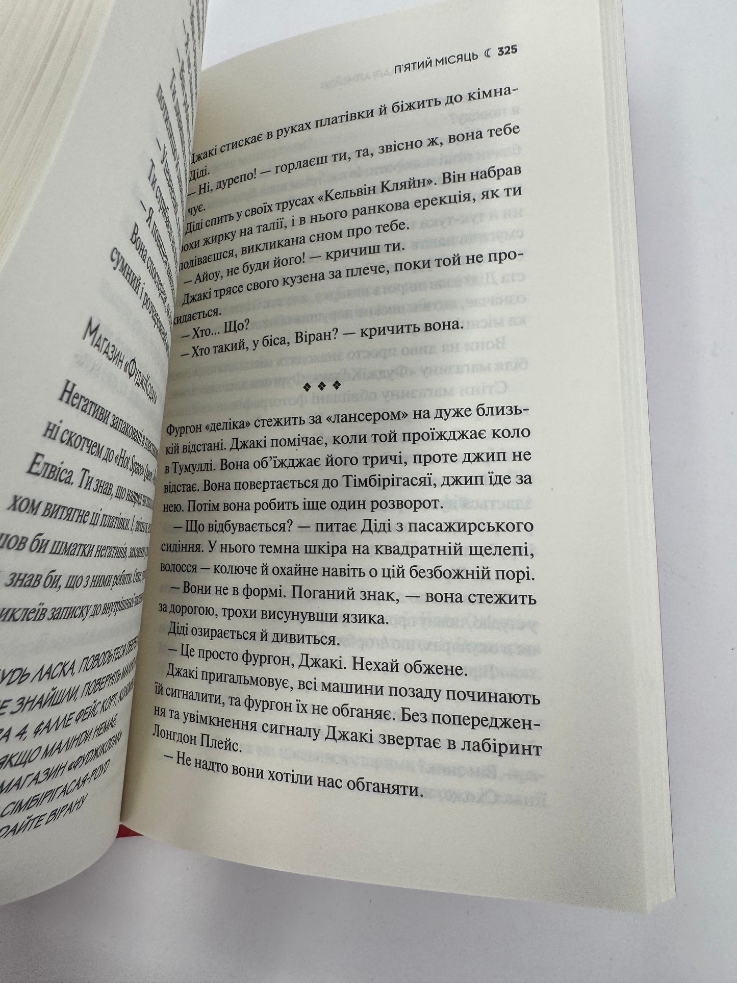 Сім Місяців Маалі Алмейди. Шехан Карунатілака / Світові бестселери українською