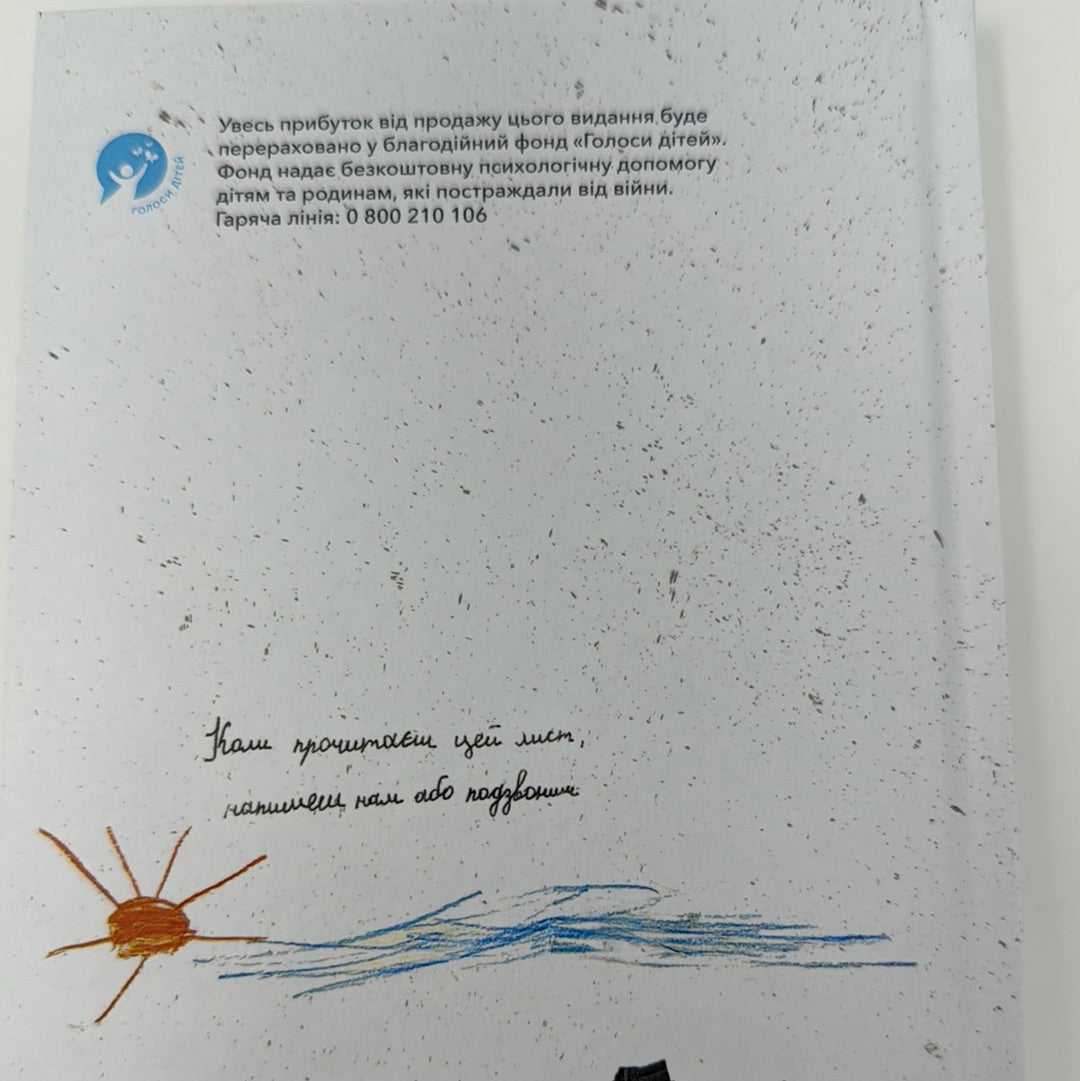 Тут були ми: поезія. Артур Дронь / Сучасна українська поезія