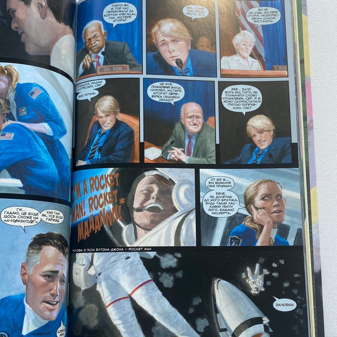 Легенди. Marvel. Пол Дженкінс / Комікси українською для дітей