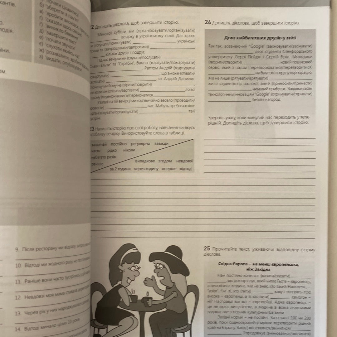 Комплект книг для вивчення української мови як іноземної. «Яблуко». Вищий рівень / Yabluko. Advanced Ukrainian