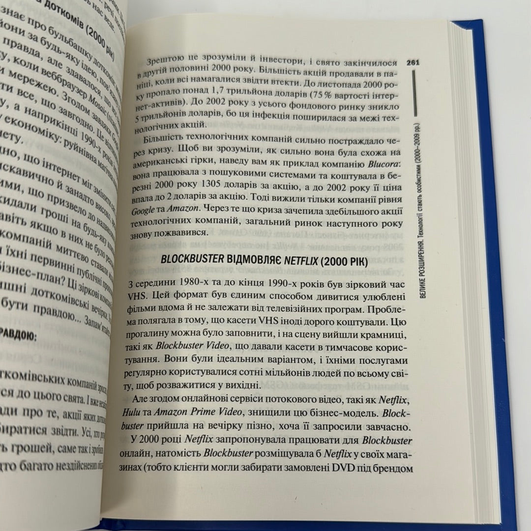 Нове мислення. Від Айнштайна до штучного інтелекту. Наука і технології, що змінили наш світ. Даґоґо Олтрейд / Пізнавальні книги українською