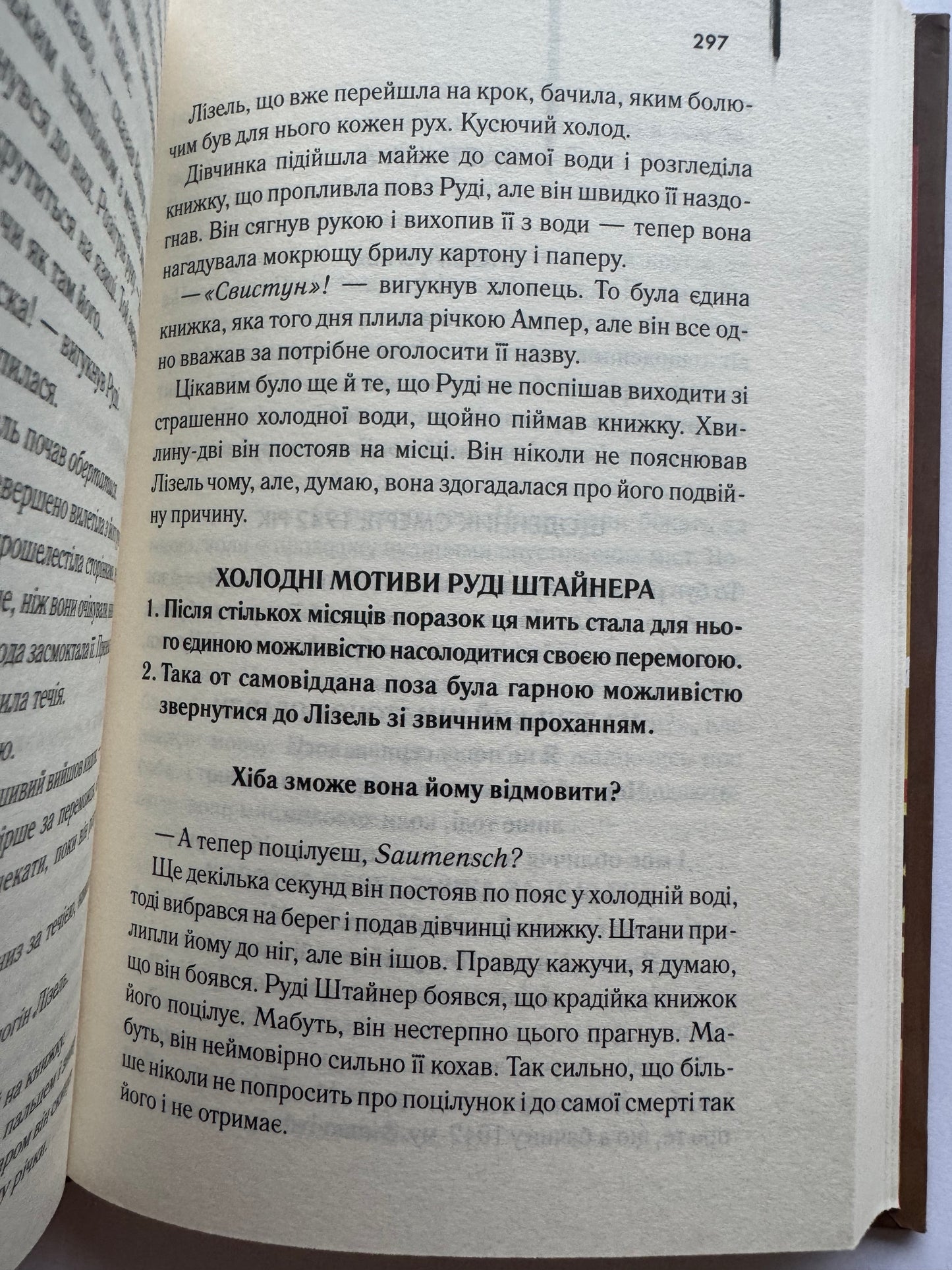 Крадійка книжок. Маркус Зузак (оновлене видання) / Світові екранізації та книги