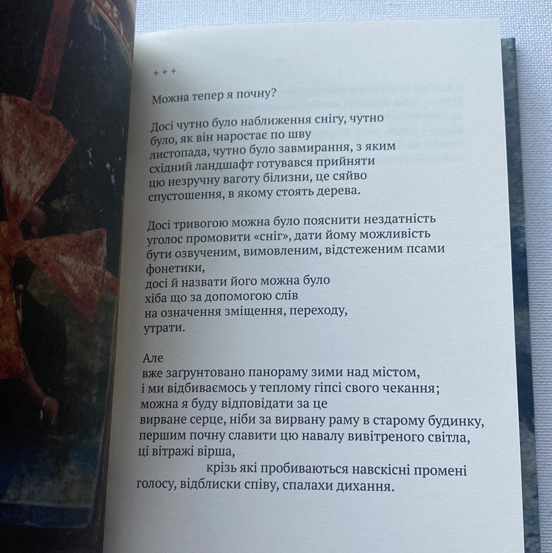 Скрипниківка. Сергій Жадан / Книги Жадана в США