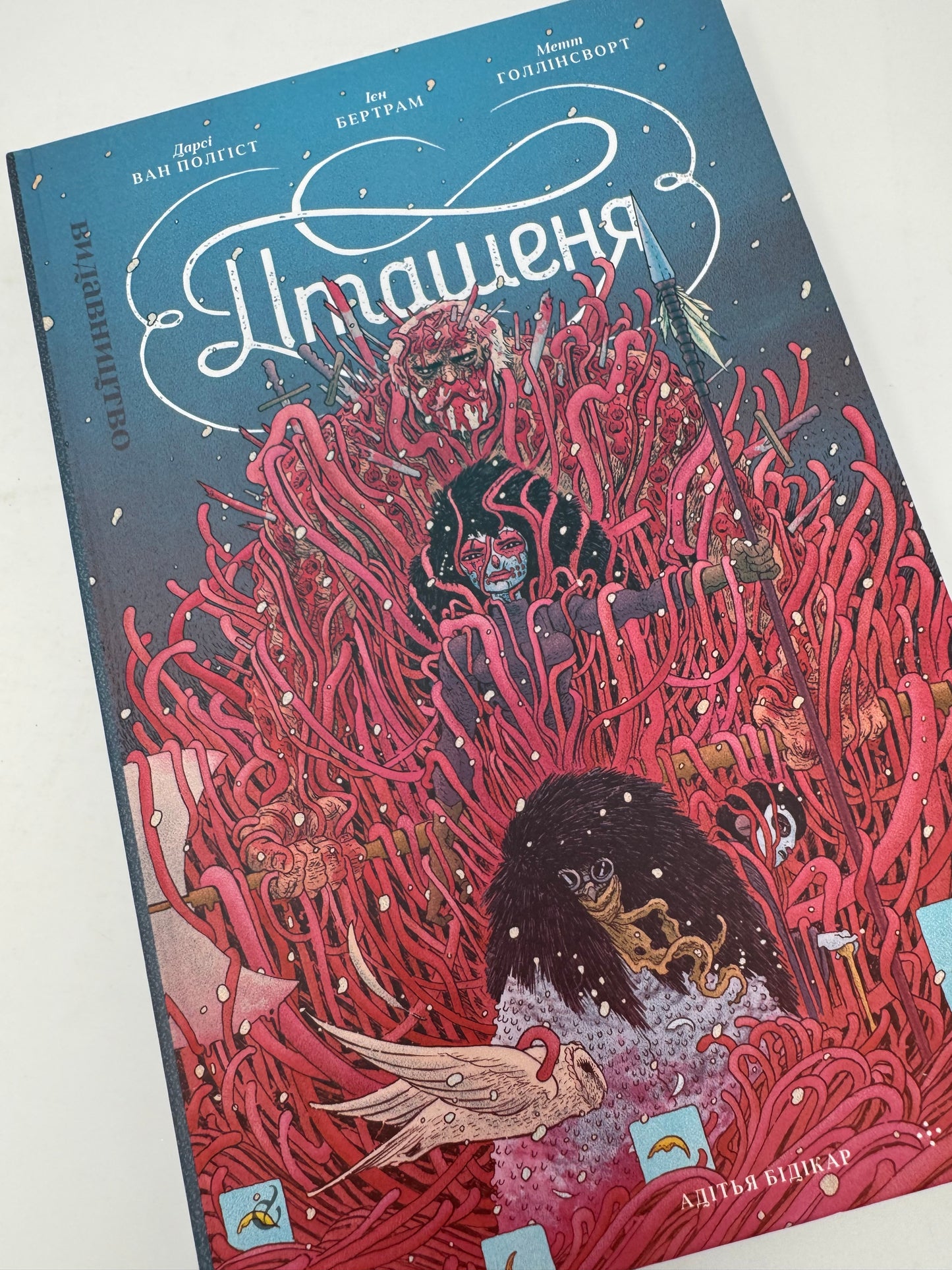 Пташеня. Ієн Бертрам / Світові комікси українською