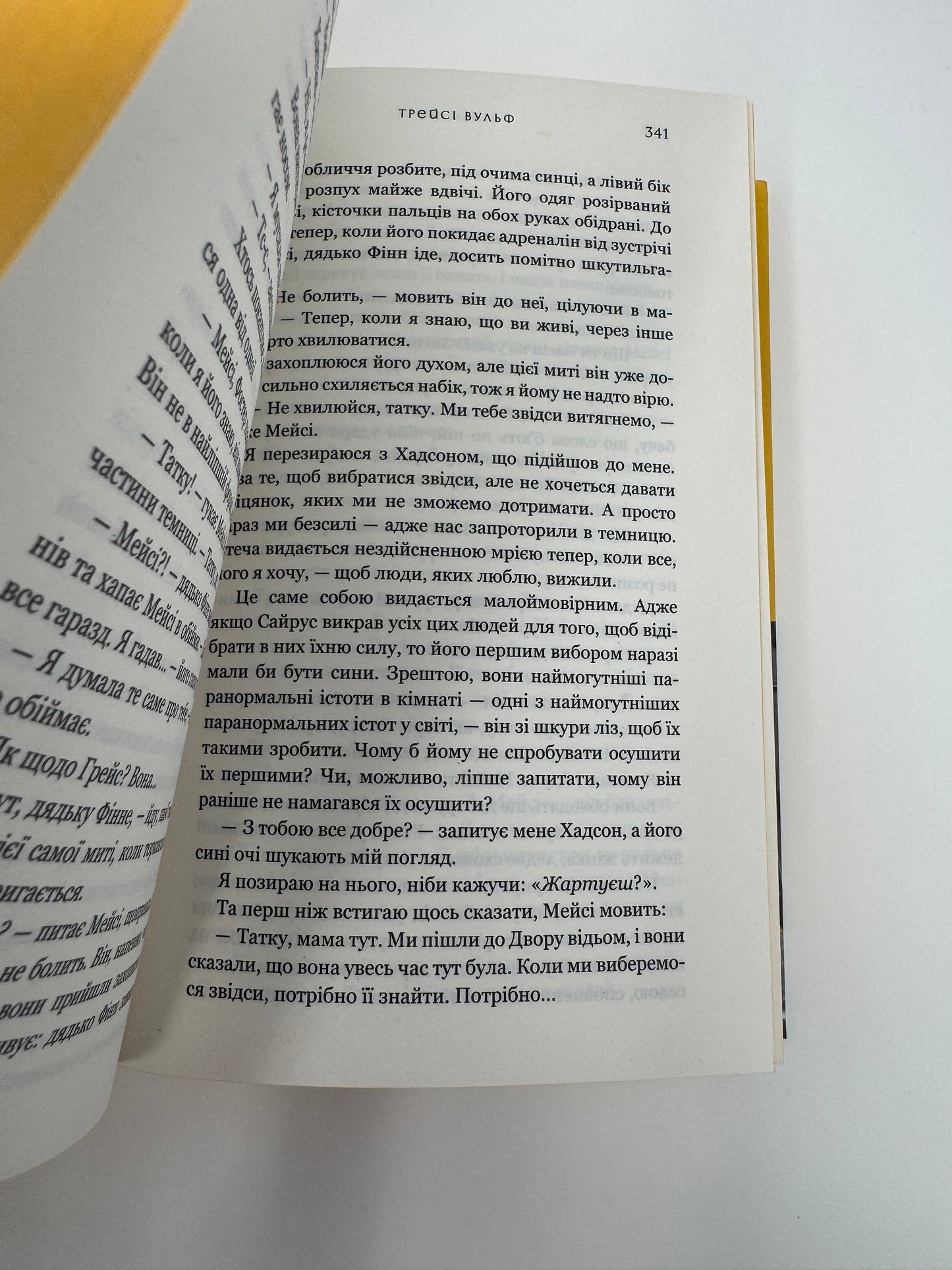 Приваба. Жага. Книга 4. Трейсі Вульф / Світові бестселери купити в США