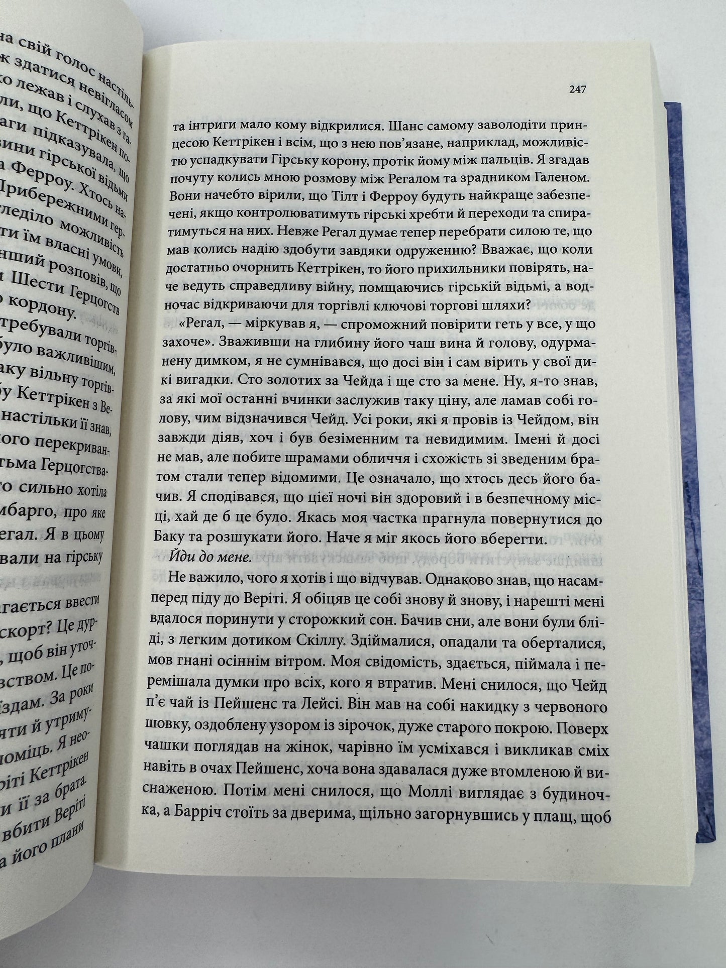 Мандри убивці. Провісники. Книга 3. Робін Гобб / Світове фентезі українською мовою купити в США
