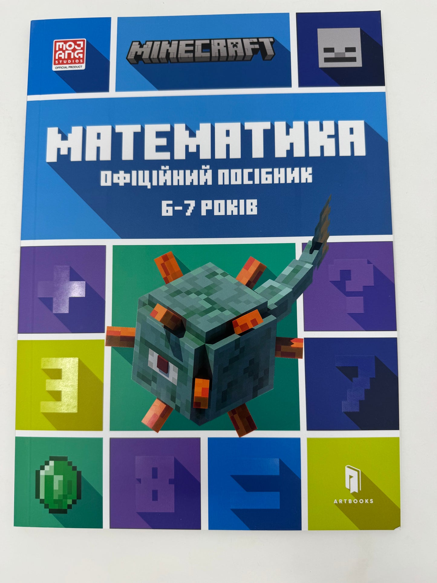 MINECRAFT Математика. Офіційний посібник. 6-7 років. Ден Ліпскомб / Книги для вивчення математики українською