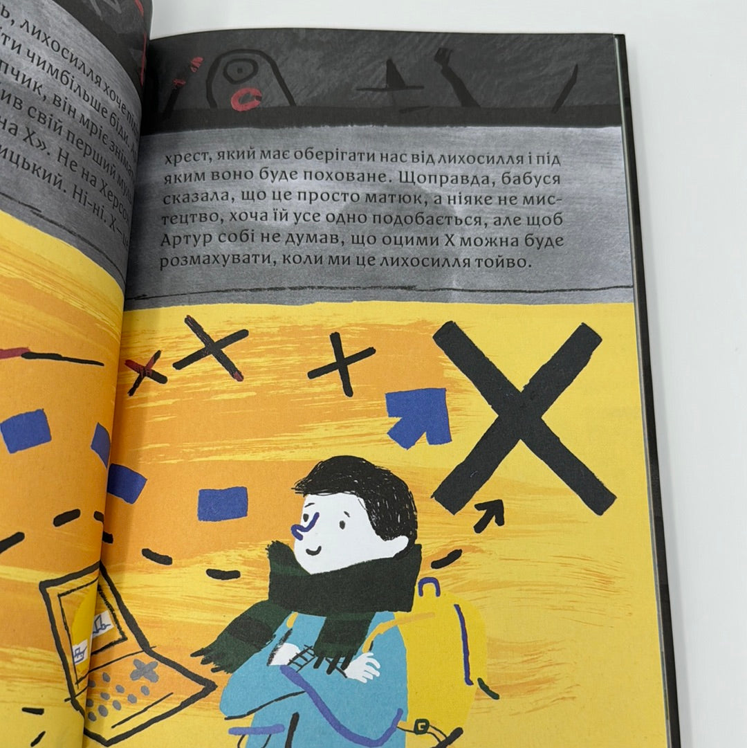 Діти повітряних тривог. Лариса Денисенко, Олена Лондон / Книги про війну