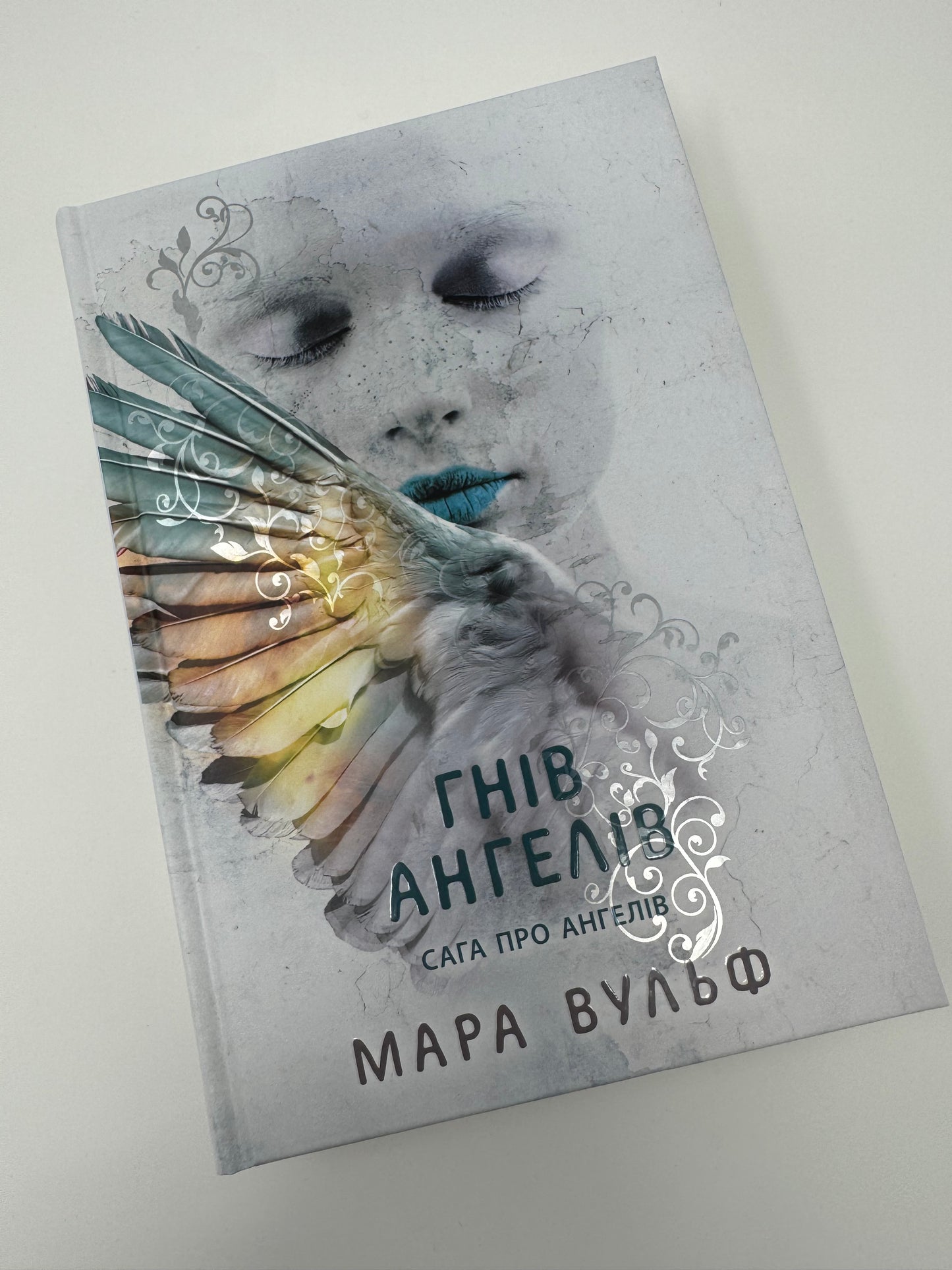 Сага про ангелів. Гнів ангелів. Тара Вульф / Світові відомі книги купити