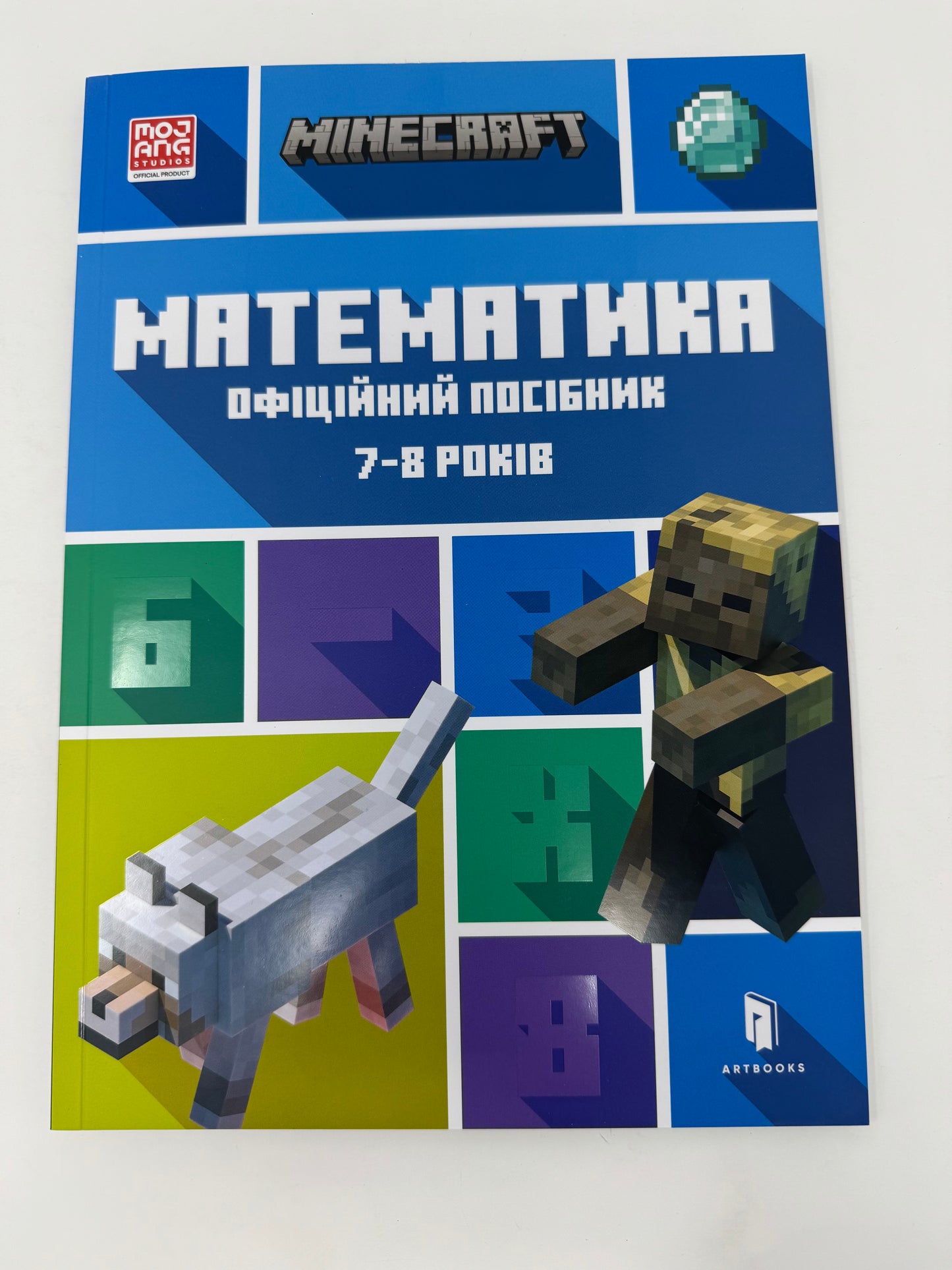 MINECRAFT Математика. Офіційний посібник. 7-8 років. Ден Ліпскомб / Книги для вивчення математики українською