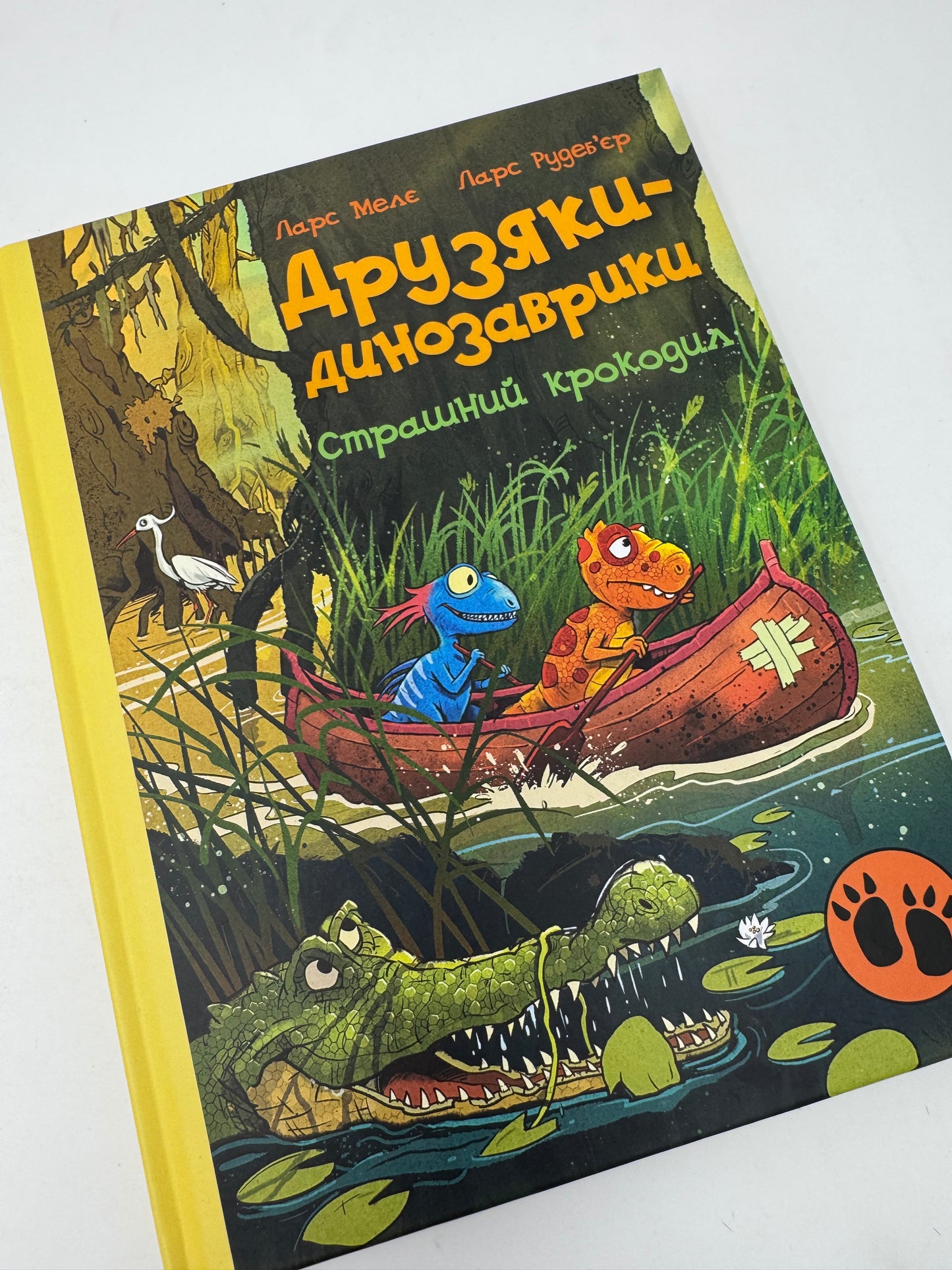 Друзяки-динозаврики. Страшний крокодил. Ларс Мелє / Улюблені книги дітей українською