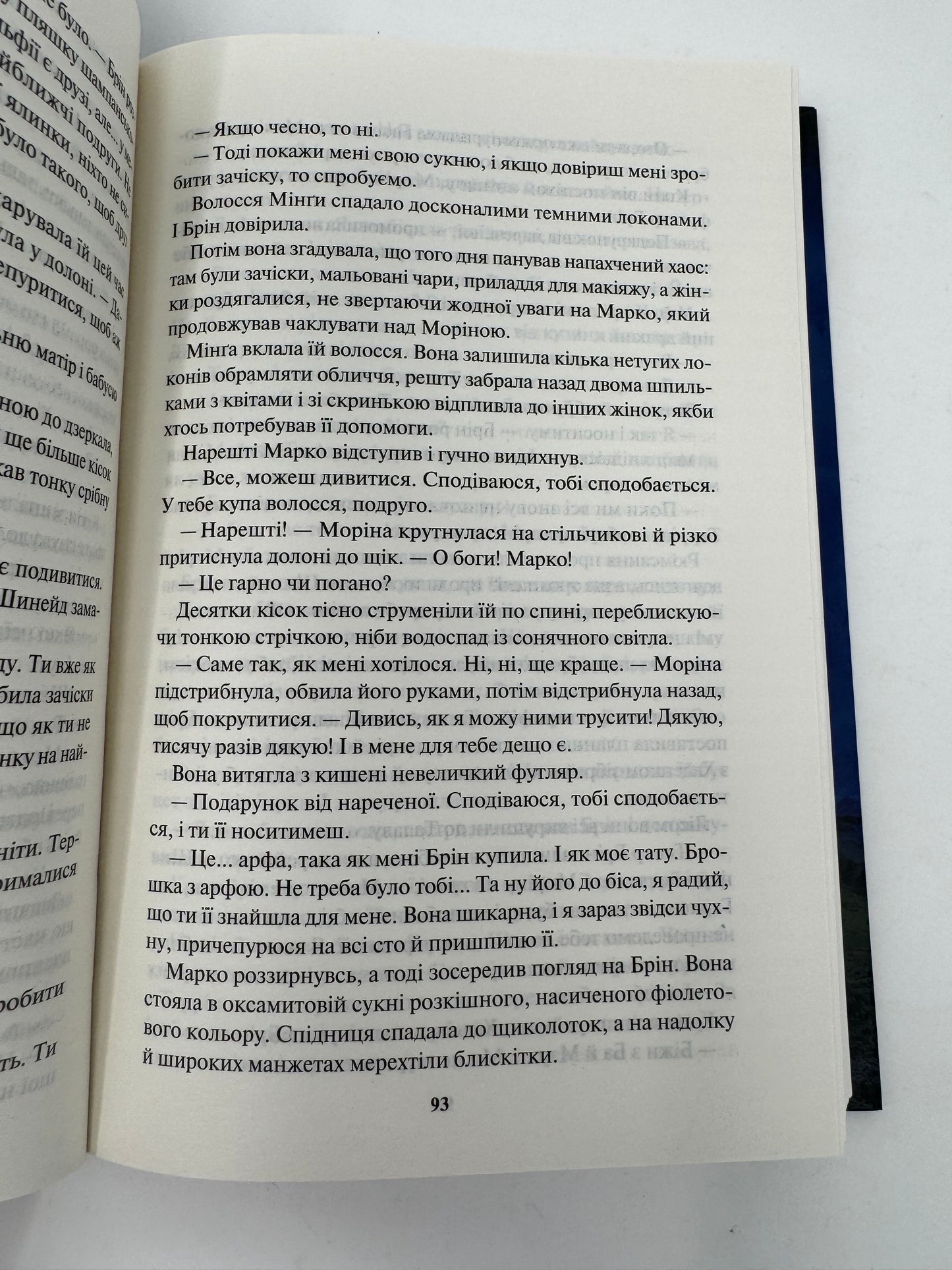 Спадщина драконового серця. Книга 2. Вибір. Нора Робертс / Світове фентезі українською купити в США